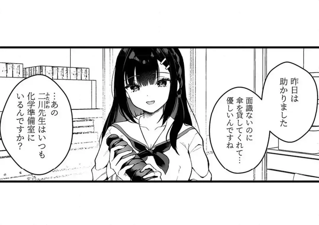 Sex life with a student page 591 - big breasts full censorship hentai manga - read online free
