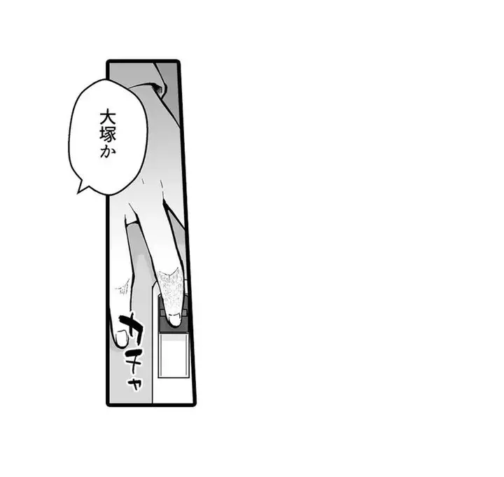 Sex life with a student - Page 4