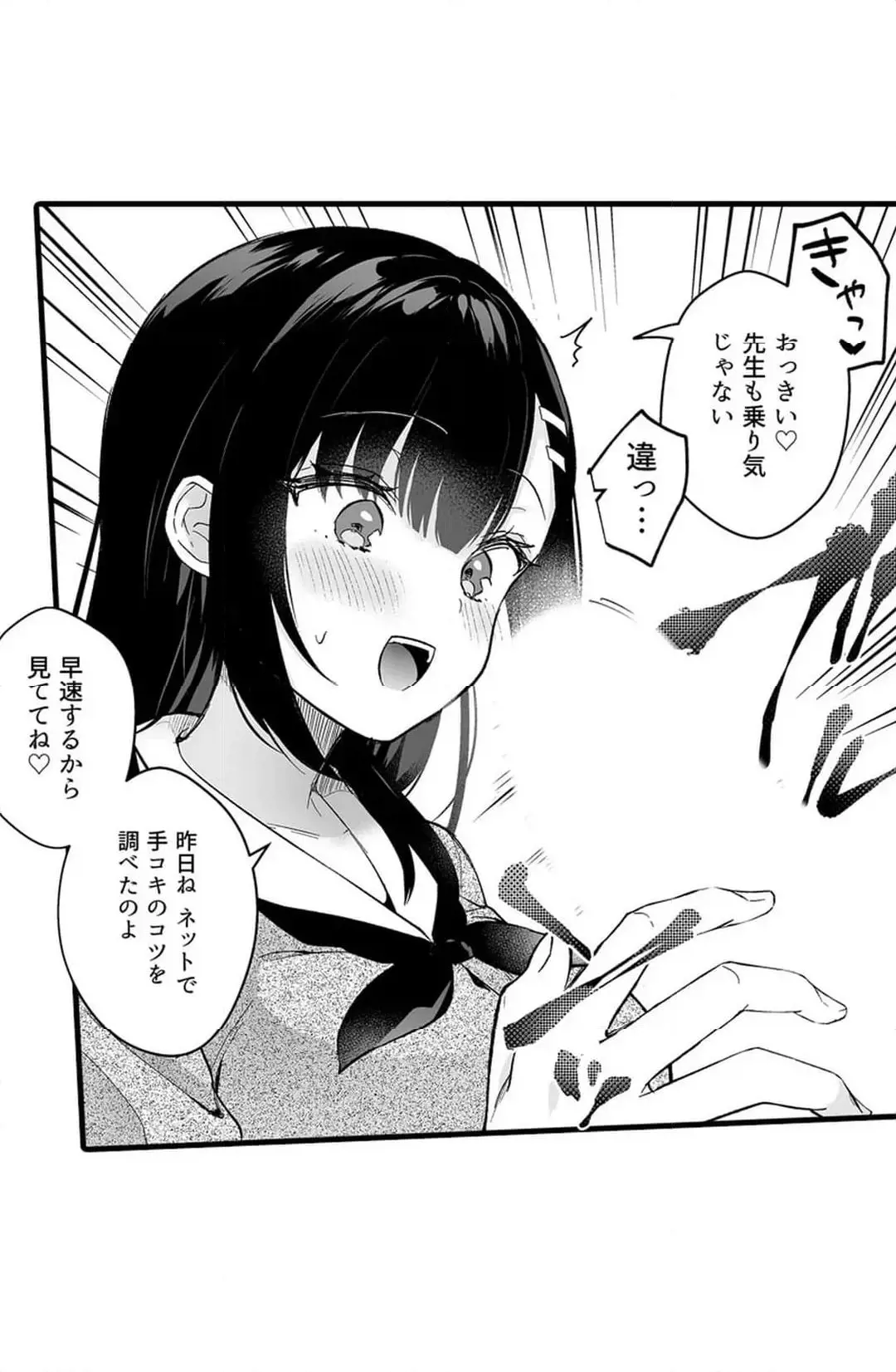 Sex life with a student page 609 - big breasts full censorship hentai manga - read online free