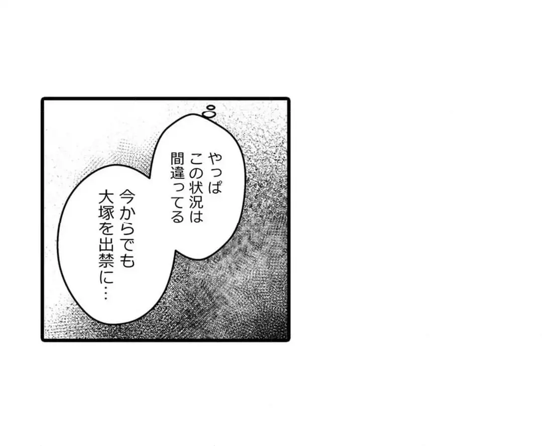 Sex life with a student page 665 - big breasts full censorship hentai manga - read online free