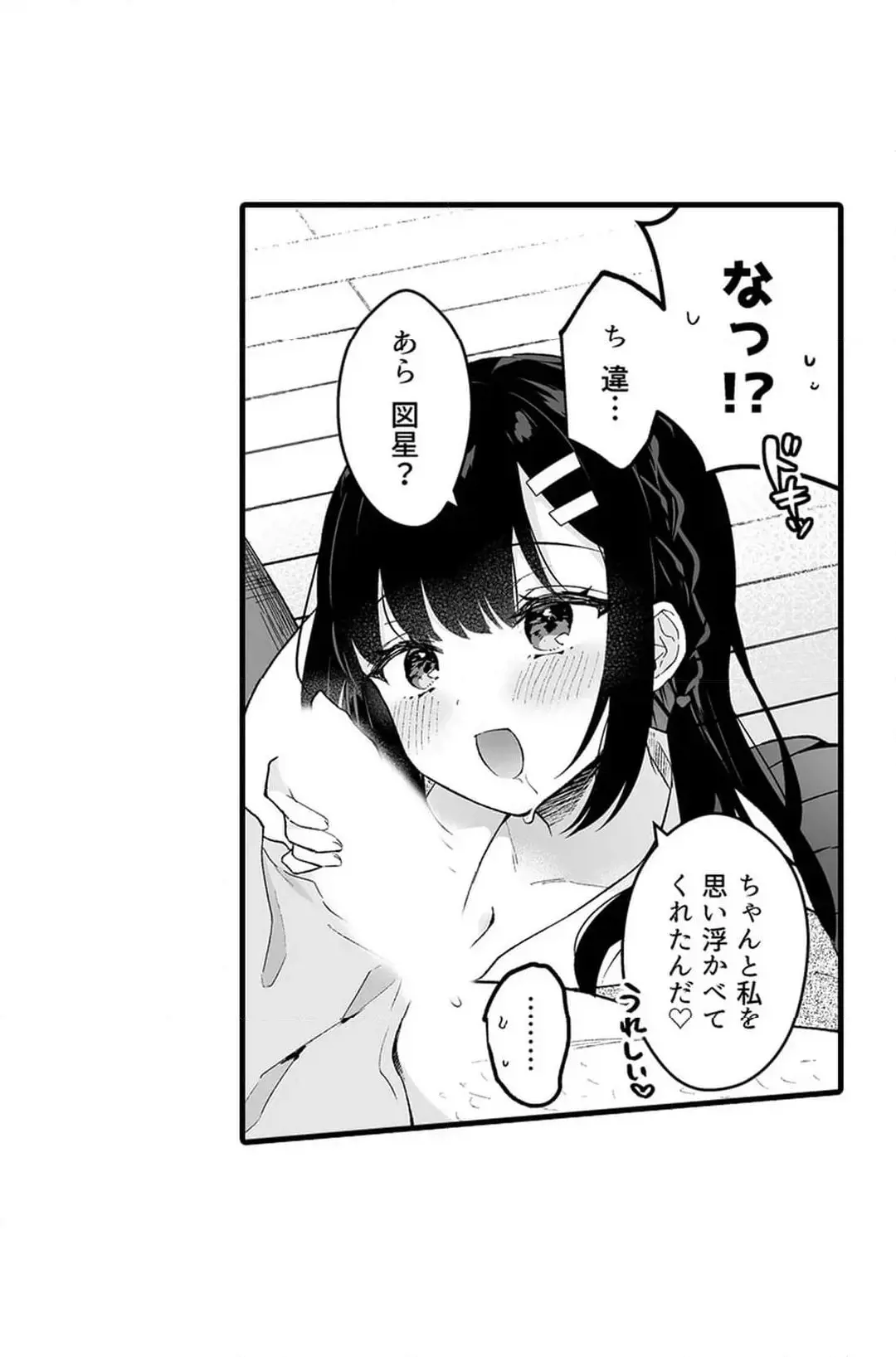 Sex life with a student page 678 - big breasts full censorship hentai manga - read online free