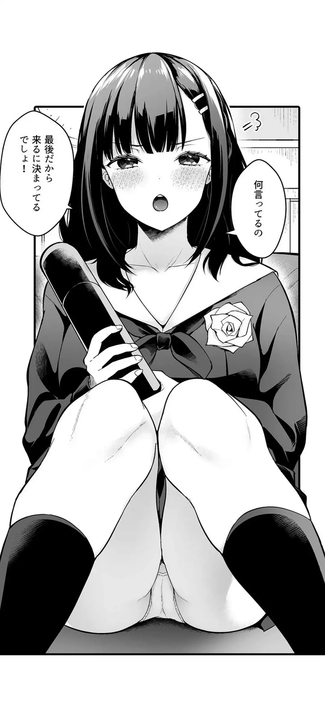 Sex life with a student - Page 46