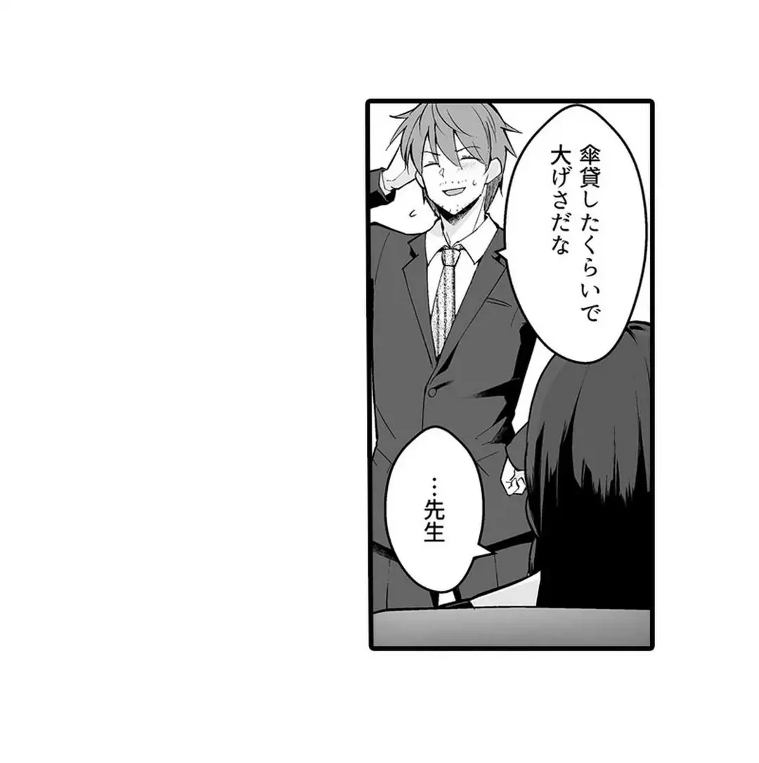 Sex life with a student page 74 - full censorship big breasts hentai manga - read online free