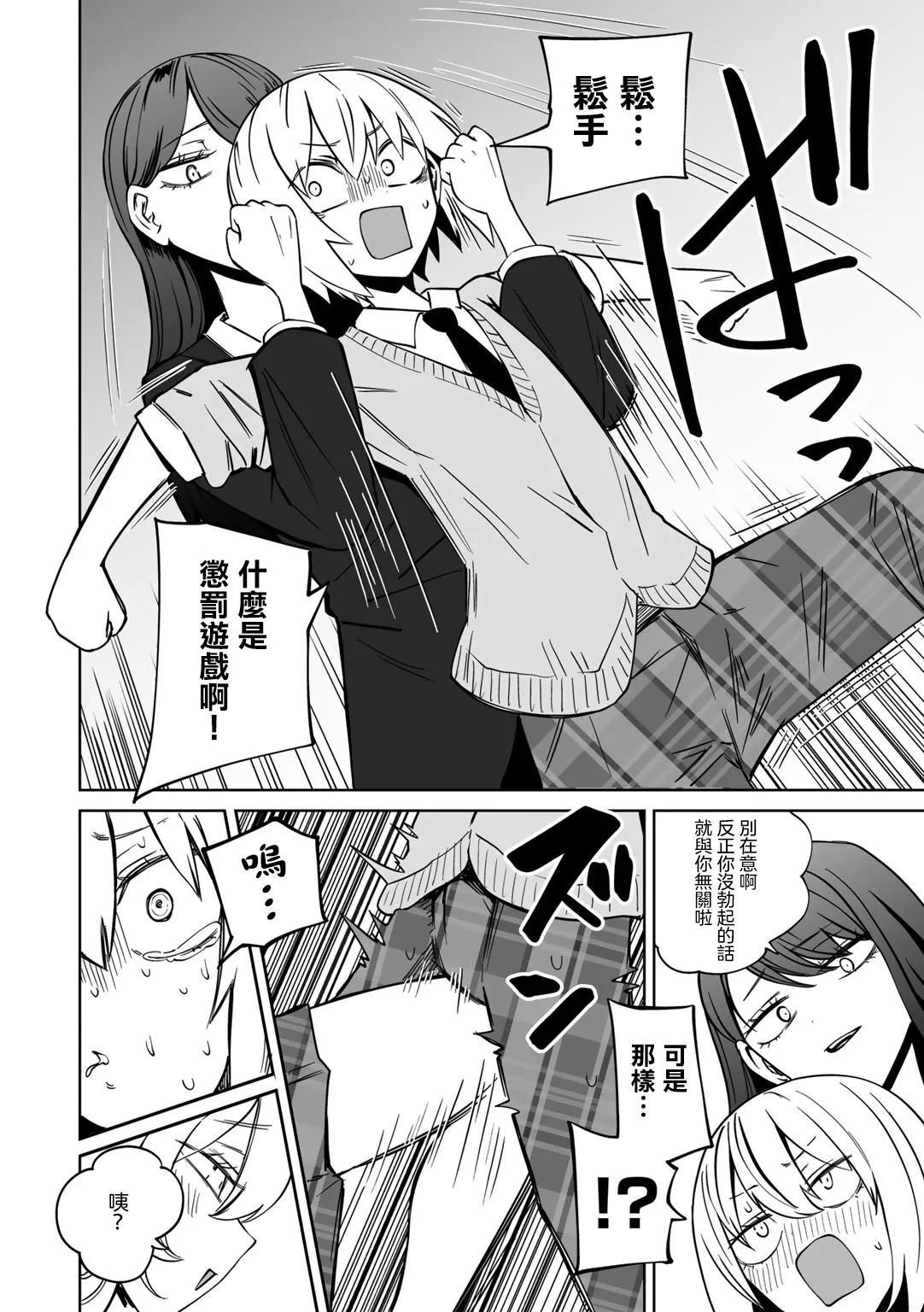 Masoochi ! Ikiri Bocchinpo page 10 - footjob hentai manga - read online free