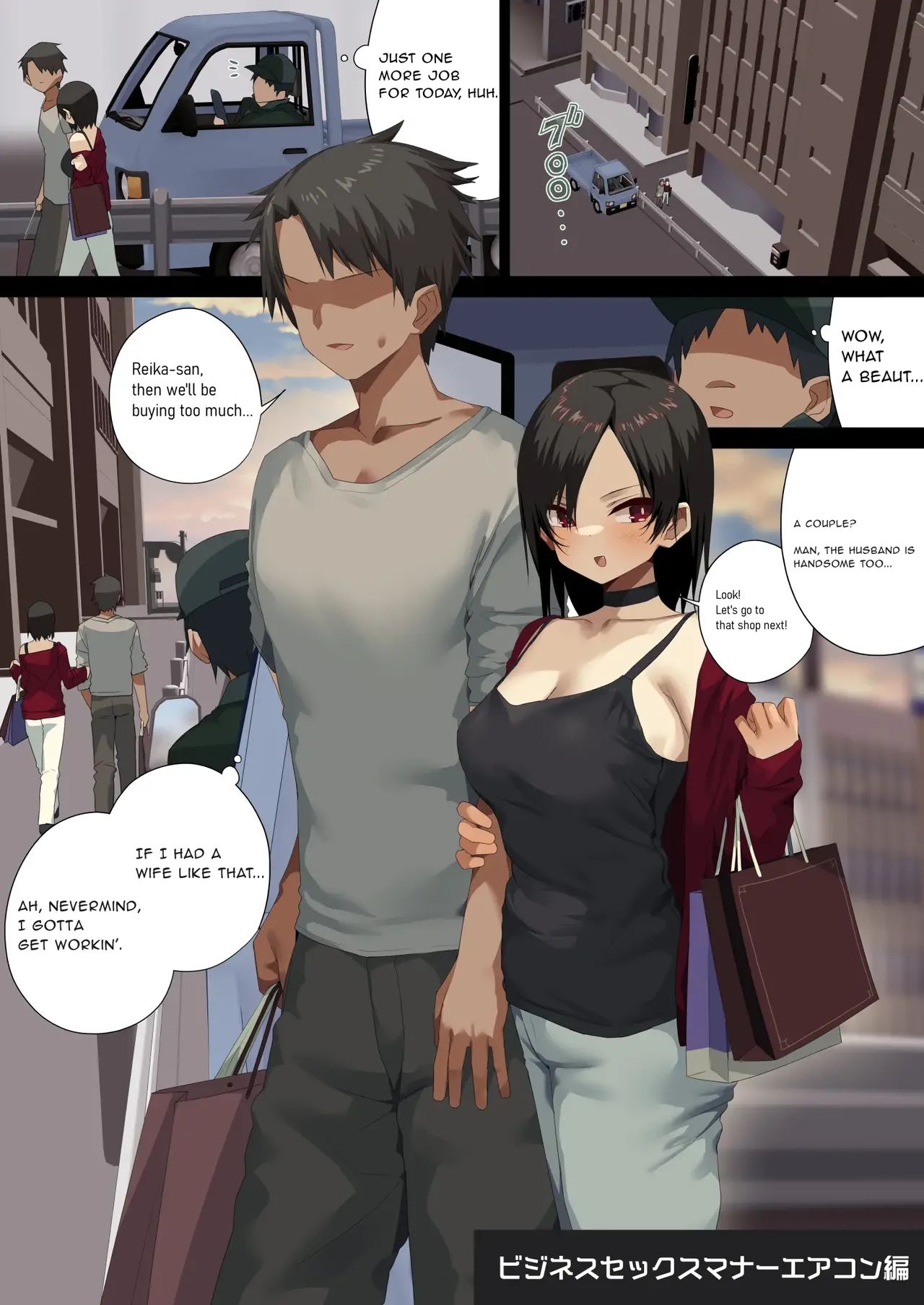 Business Sex Manners AC, Escalator, and Menswear Crossdressing Anal Tsukishima Special Complication - Page 1