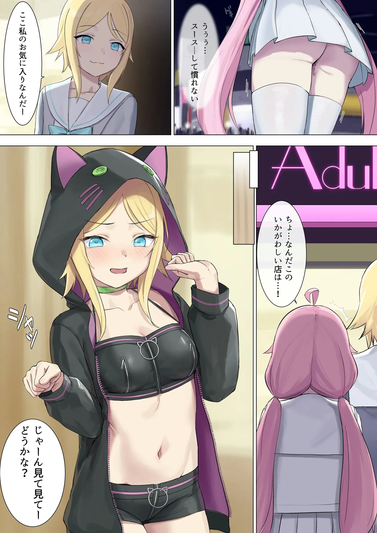 TS配信おじさん page 11 original parody - full color hotpants hentai manga - read online free