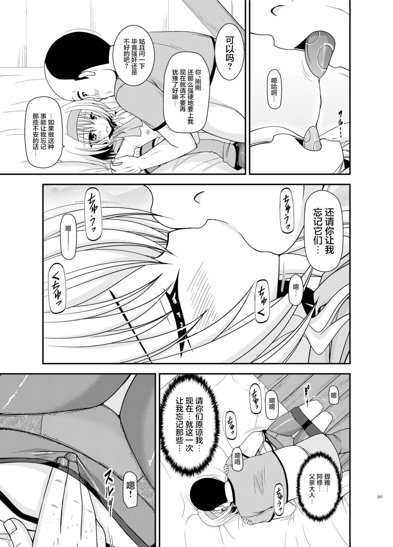 メロンが超振動!R 総集編IV 番外篇 page 16 featuring tear grants tales of the abyss parody - read online free