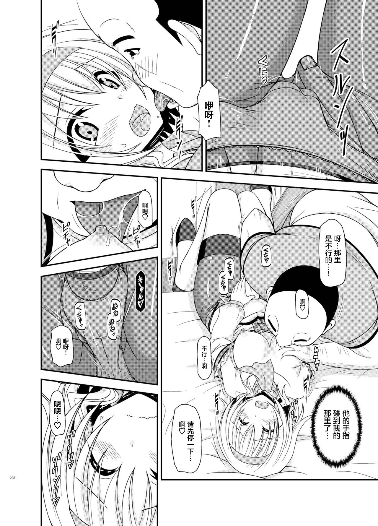 メロンが超振動!R 総集編IV 番外篇 page 17 featuring tear grants tales of the abyss parody - read online free