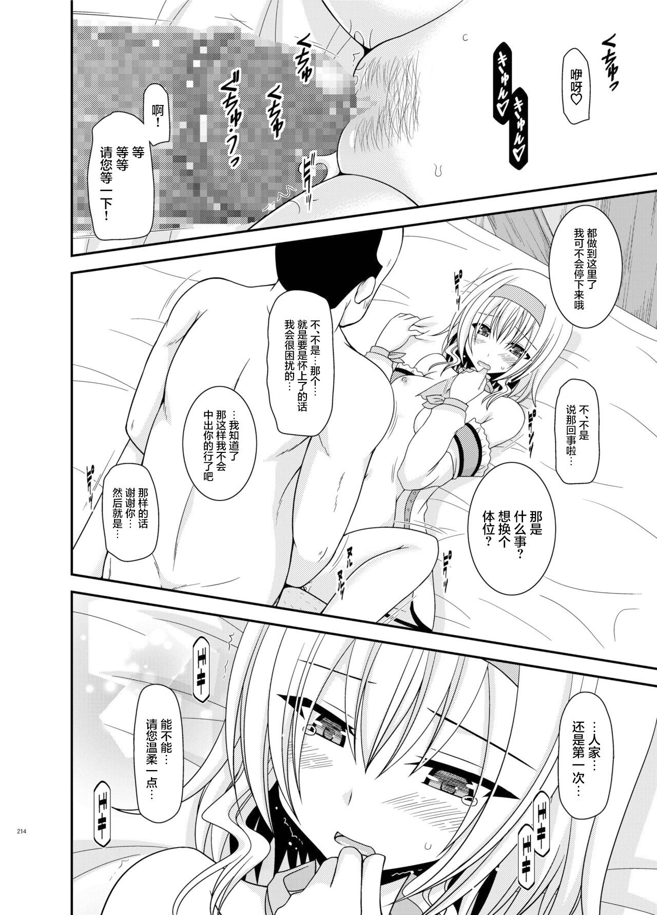 メロンが超振動!R 総集編IV 番外篇 page 23 featuring tear grants tales of the abyss parody - read online free