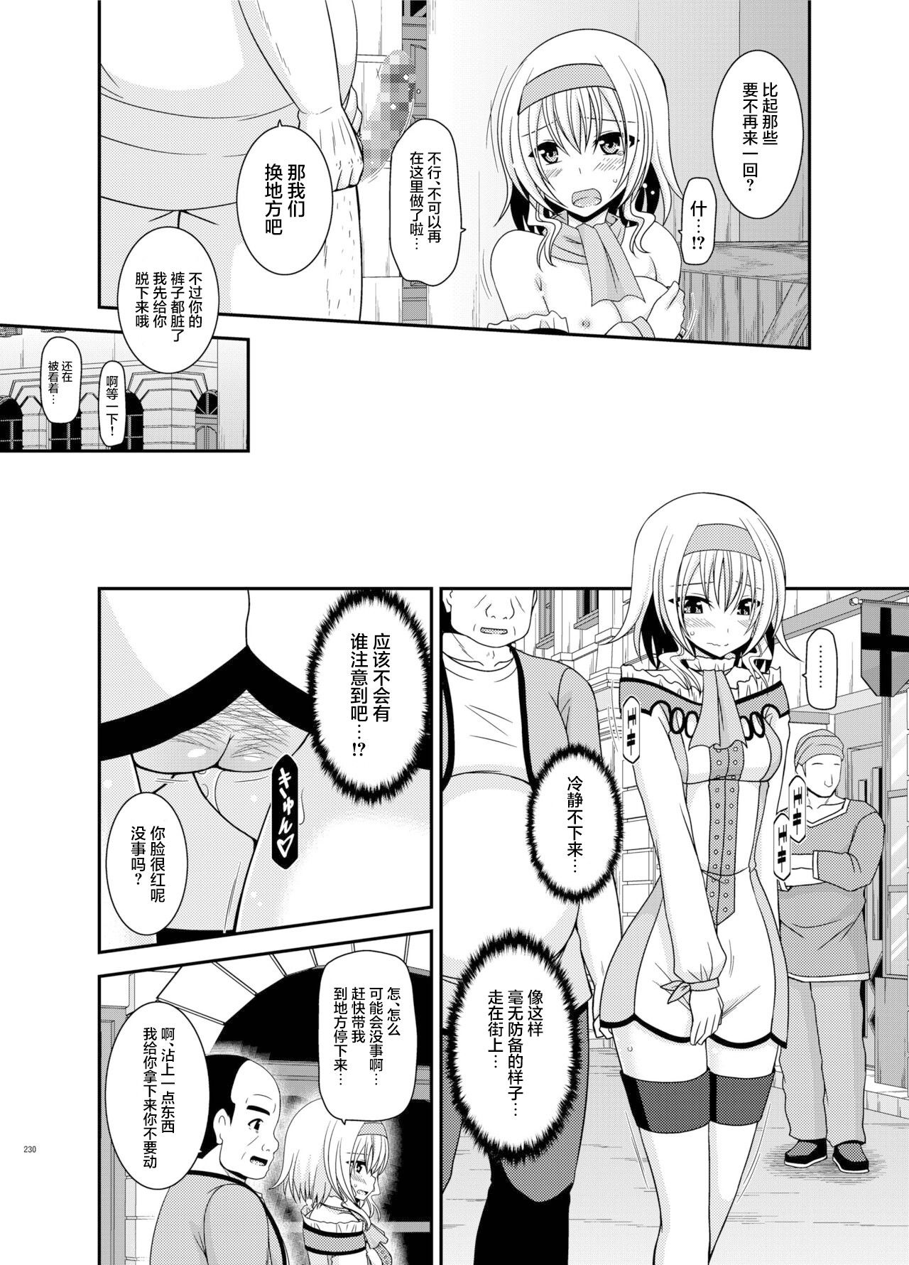 メロンが超振動!R 総集編IV 番外篇 page 39 featuring tear grants tales of the abyss parody - read online free