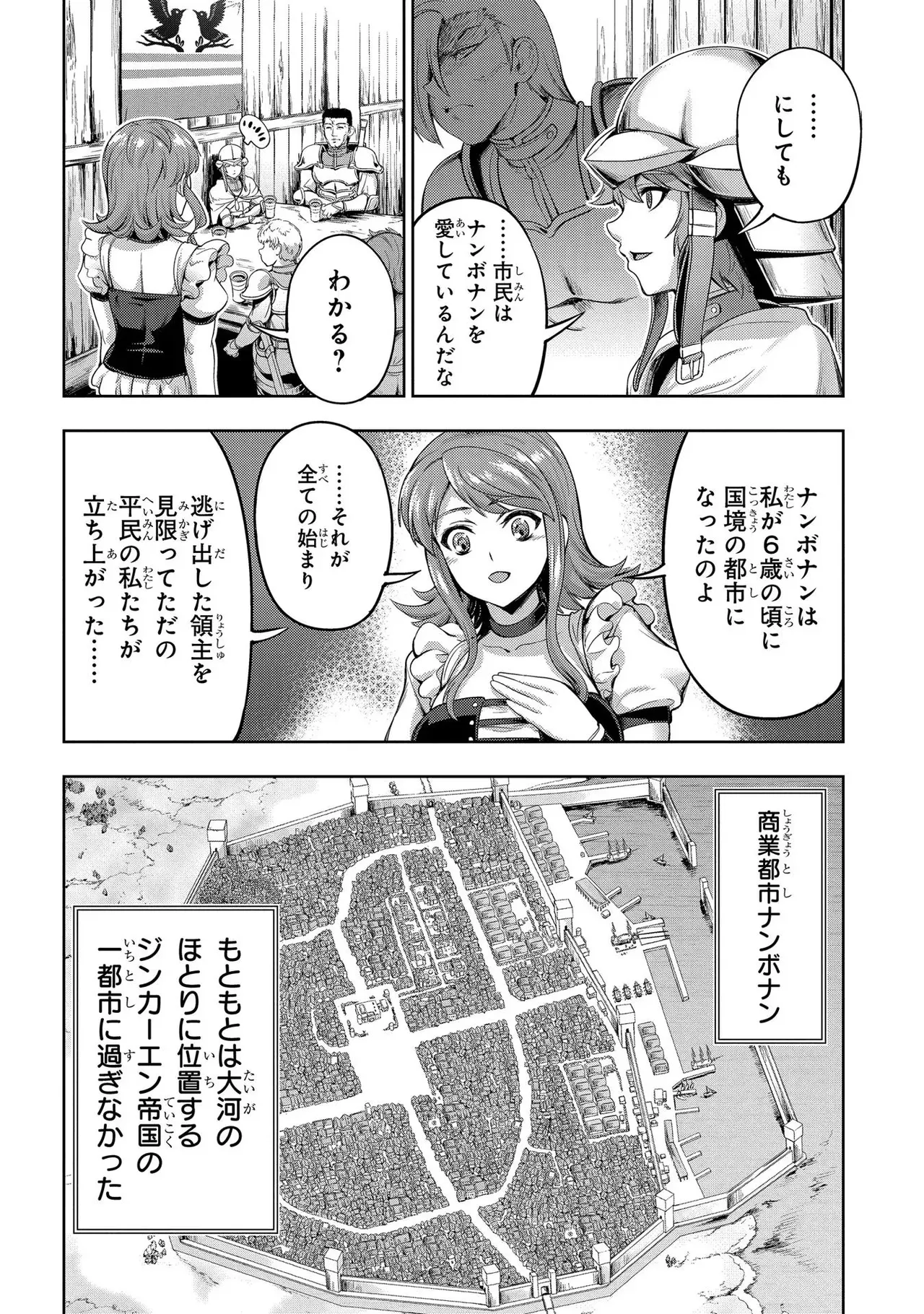 Koshaku chakunan koshoku monogatari Isekai haremu eiyu senki vol 01 page 100 - full censorship big breasts hentai manga - read online free