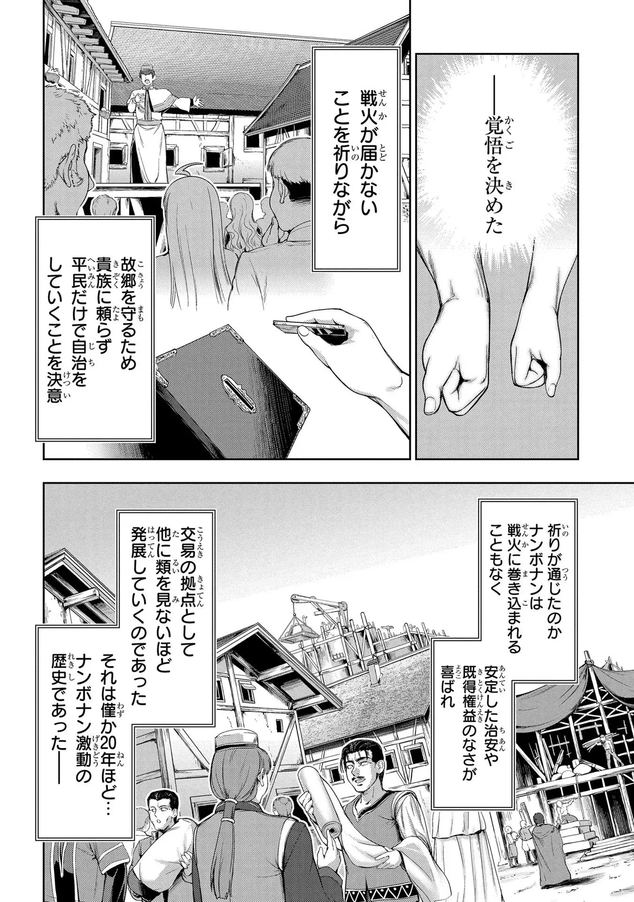 Koshaku chakunan koshoku monogatari Isekai haremu eiyu senki vol 01 page 102 - big breasts full censorship hentai manga - read online free