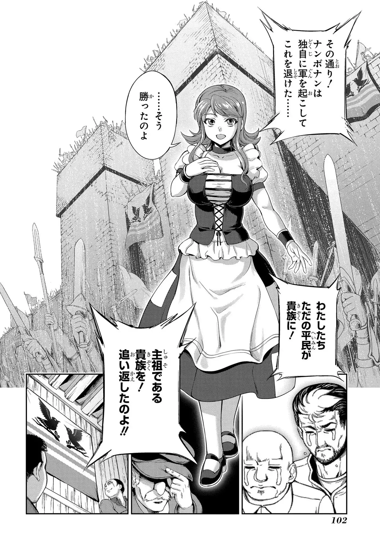 Koshaku chakunan koshoku monogatari Isekai haremu eiyu senki vol 01 page 104 - full censorship big breasts hentai manga - read online free