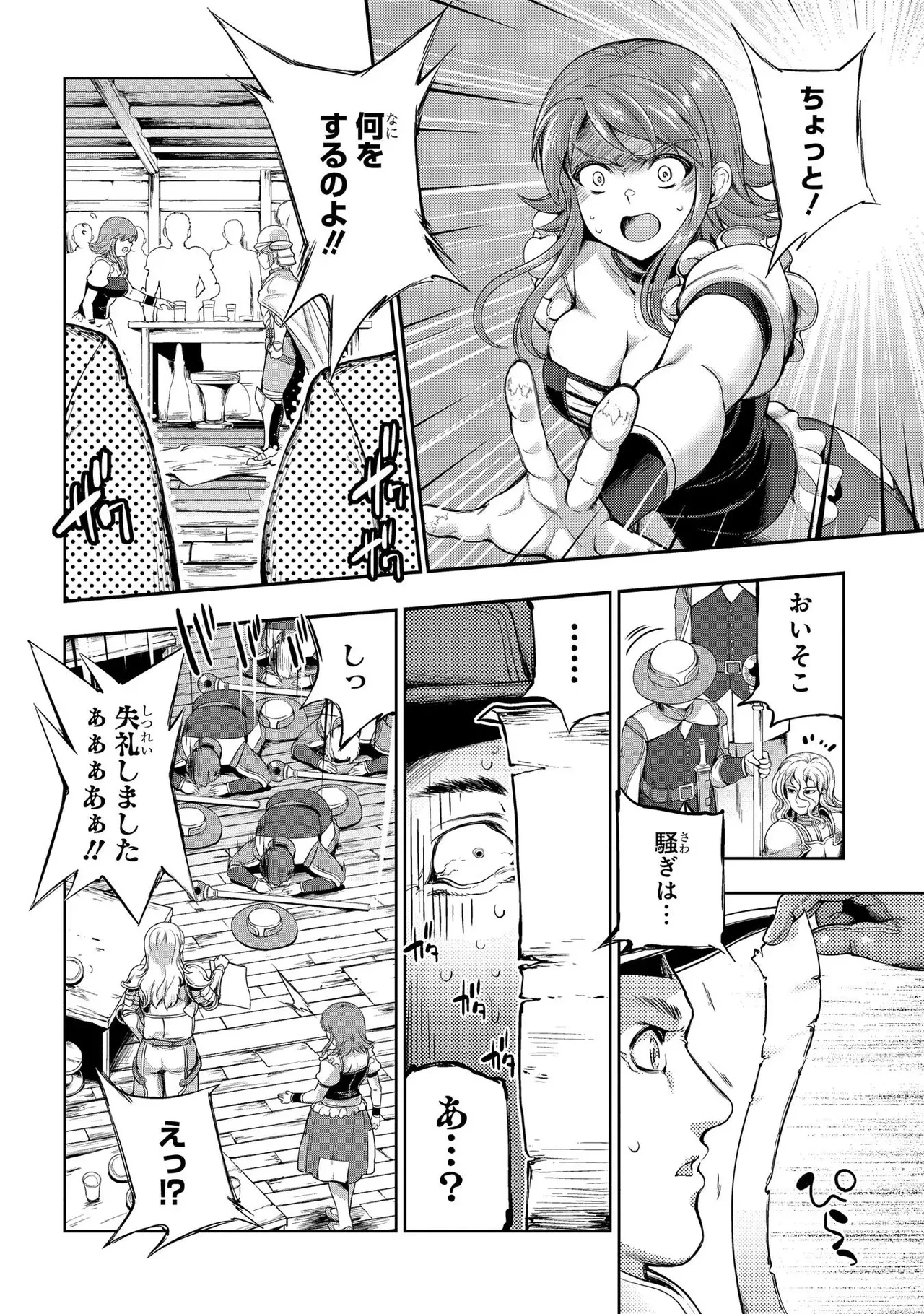 Koshaku chakunan koshoku monogatari Isekai haremu eiyu senki vol 01 page 108 - big breasts full censorship hentai manga - read online free