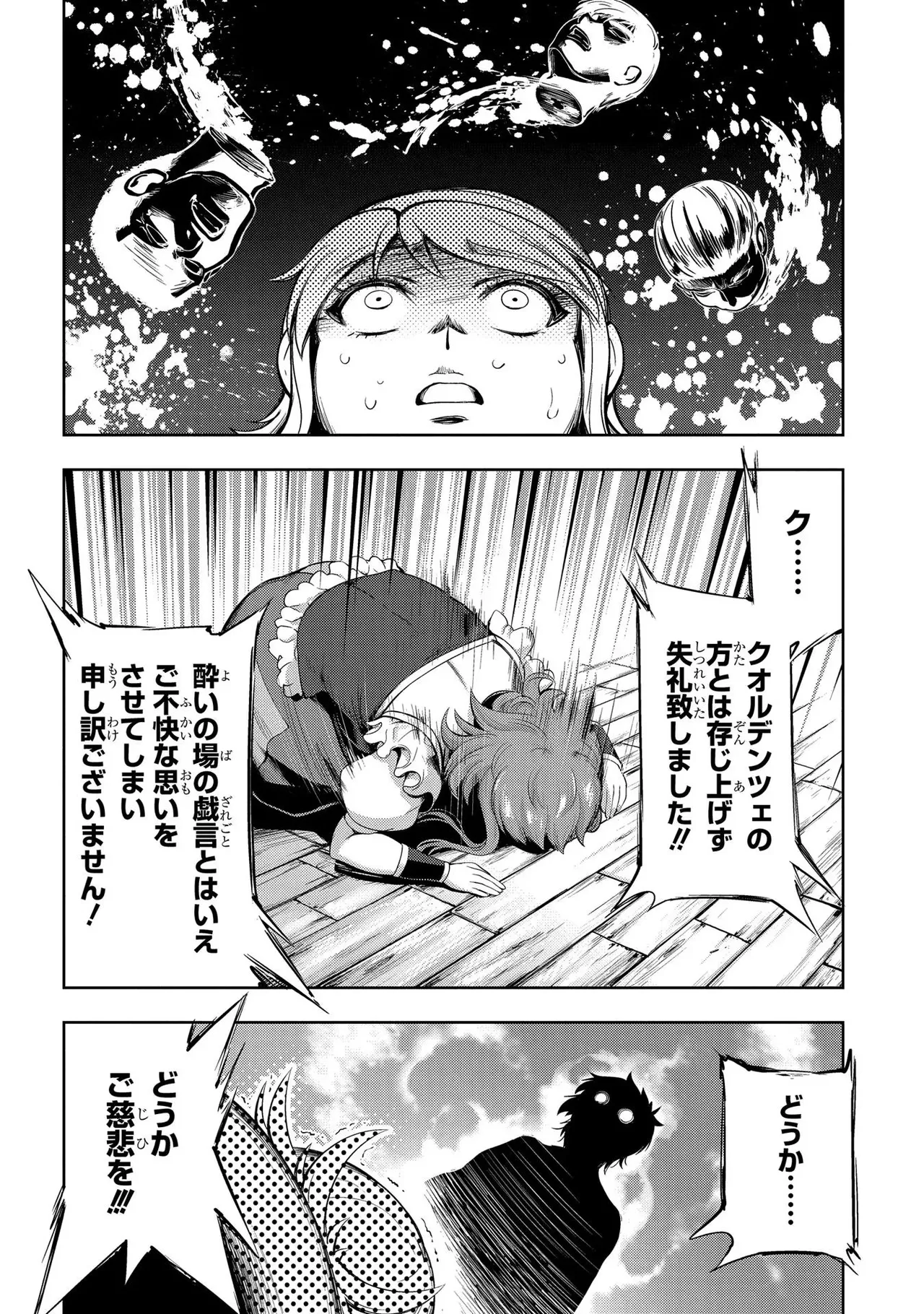 Koshaku chakunan koshoku monogatari Isekai haremu eiyu senki vol 01 page 114 - big breasts full censorship hentai manga - read online free