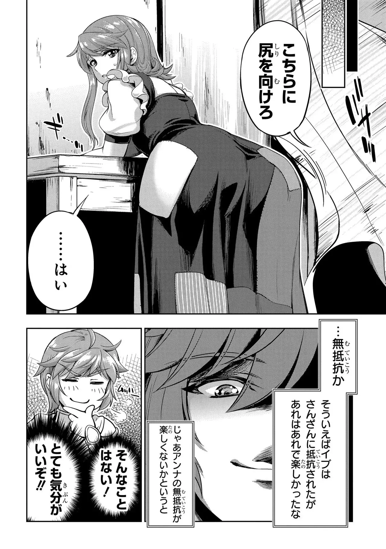 Koshaku chakunan koshoku monogatari Isekai haremu eiyu senki vol 01 page 116 - full censorship big breasts hentai manga - read online free