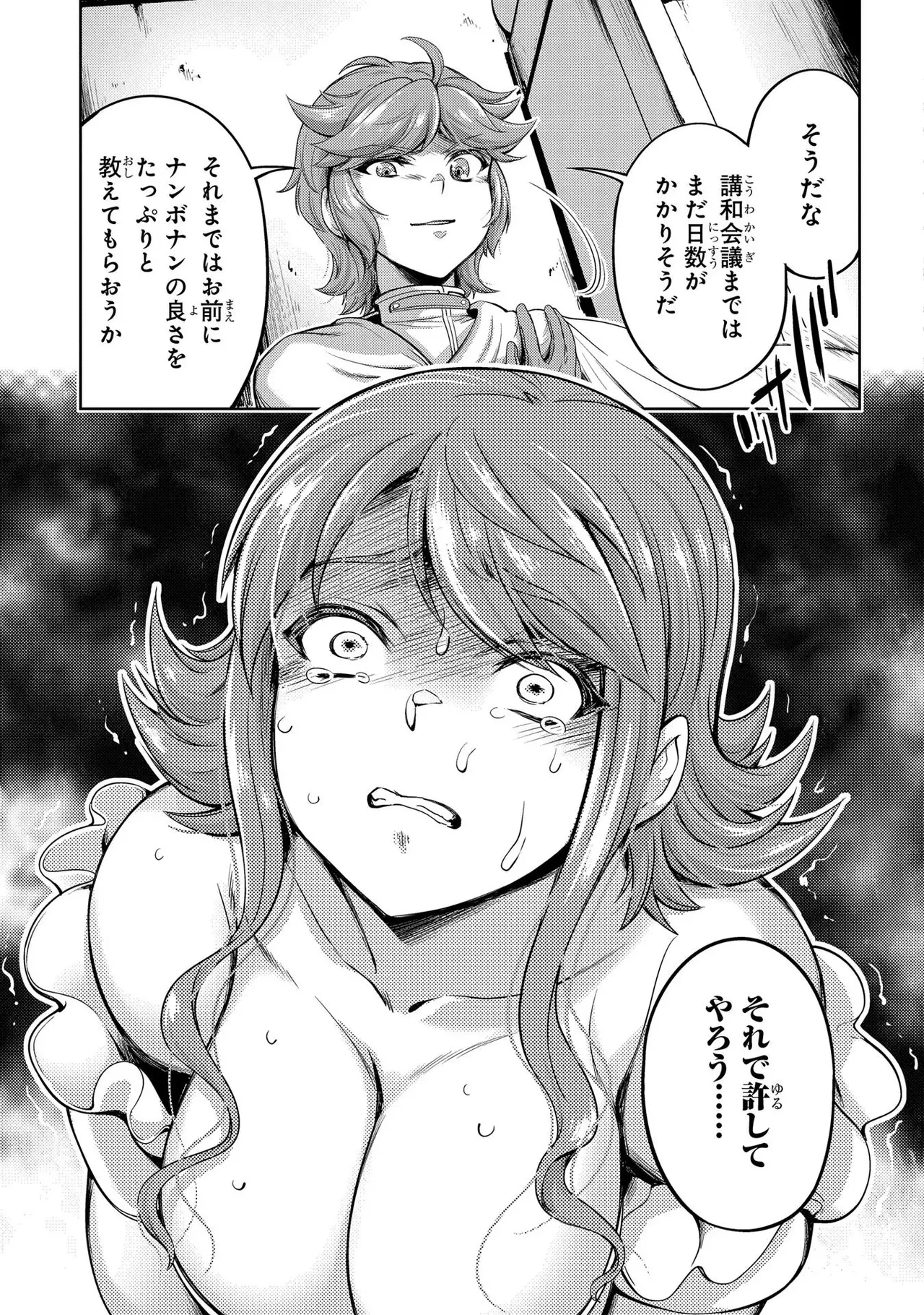 Koshaku chakunan koshoku monogatari Isekai haremu eiyu senki vol 01 page 123 - full censorship big breasts hentai manga - read online free