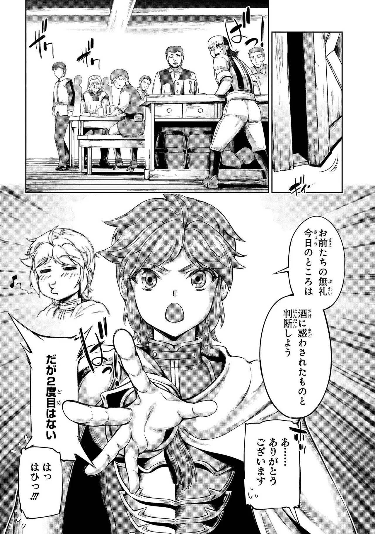 Koshaku chakunan koshoku monogatari Isekai haremu eiyu senki vol 01 page 124 - big breasts full censorship hentai manga - read online free