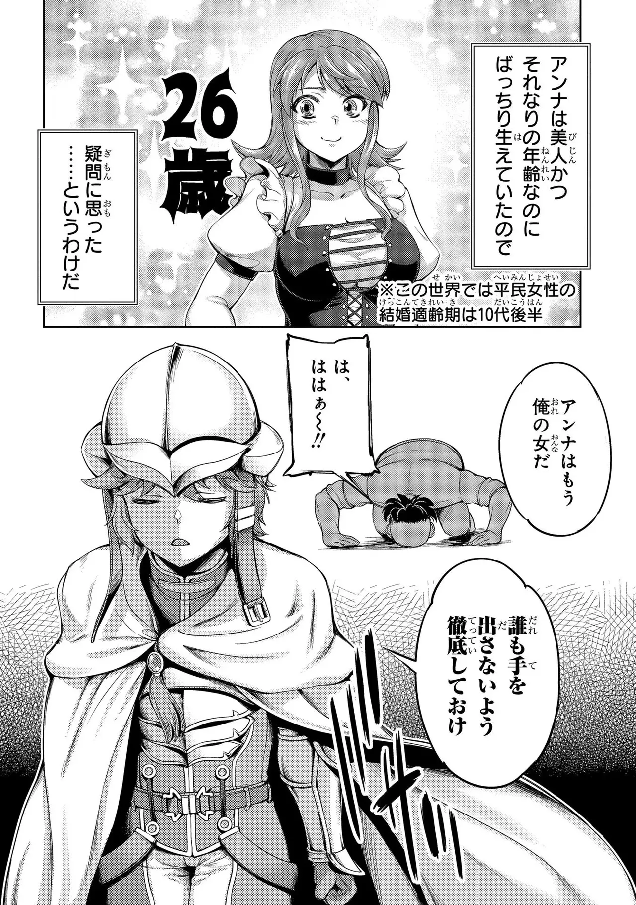 Koshaku chakunan koshoku monogatari Isekai haremu eiyu senki vol 01 page 126 - big breasts full censorship hentai manga - read online free