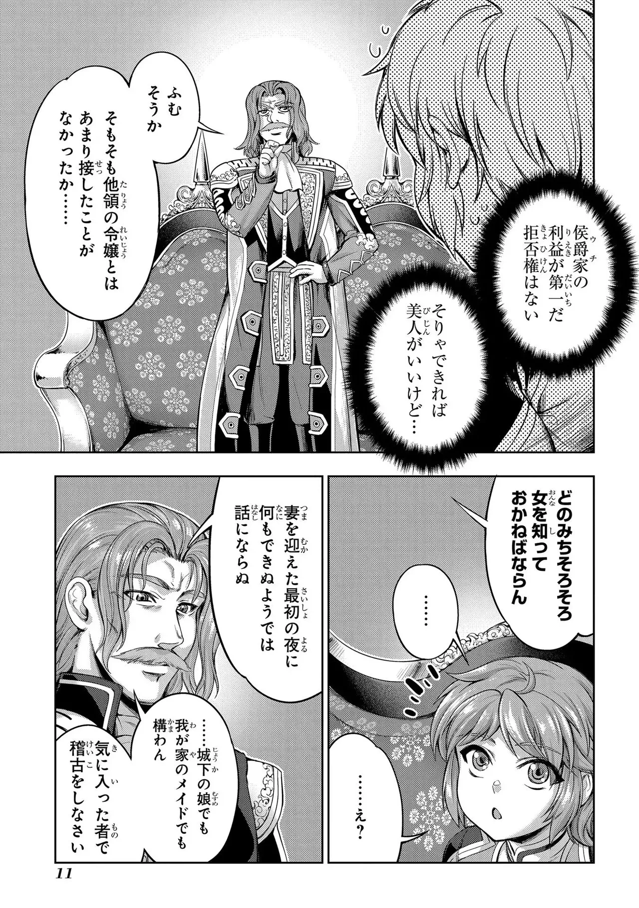 Koshaku chakunan koshoku monogatari Isekai haremu eiyu senki vol 01 page 13 - big breasts full censorship hentai manga - read online free