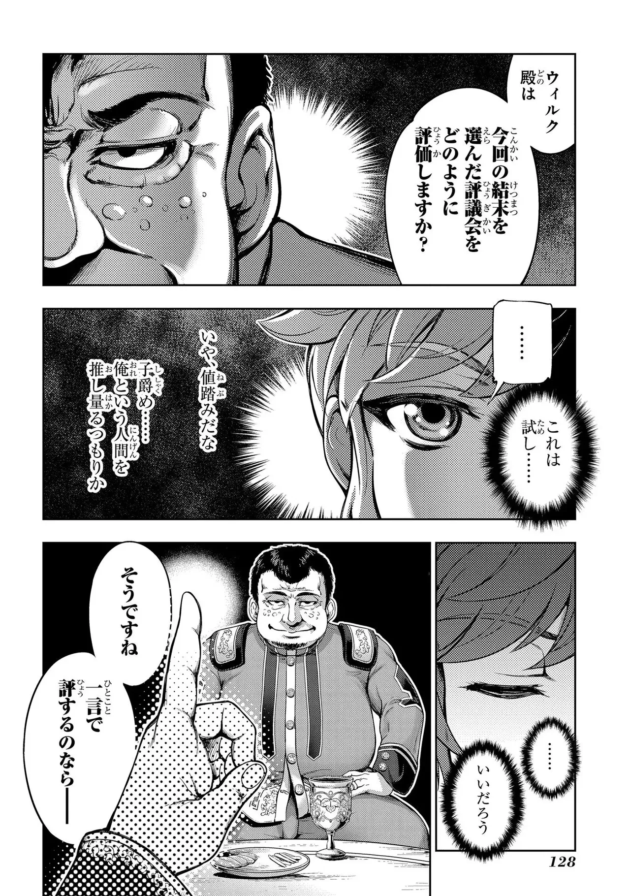 Koshaku chakunan koshoku monogatari Isekai haremu eiyu senki vol 01 page 130 - big breasts full censorship hentai manga - read online free