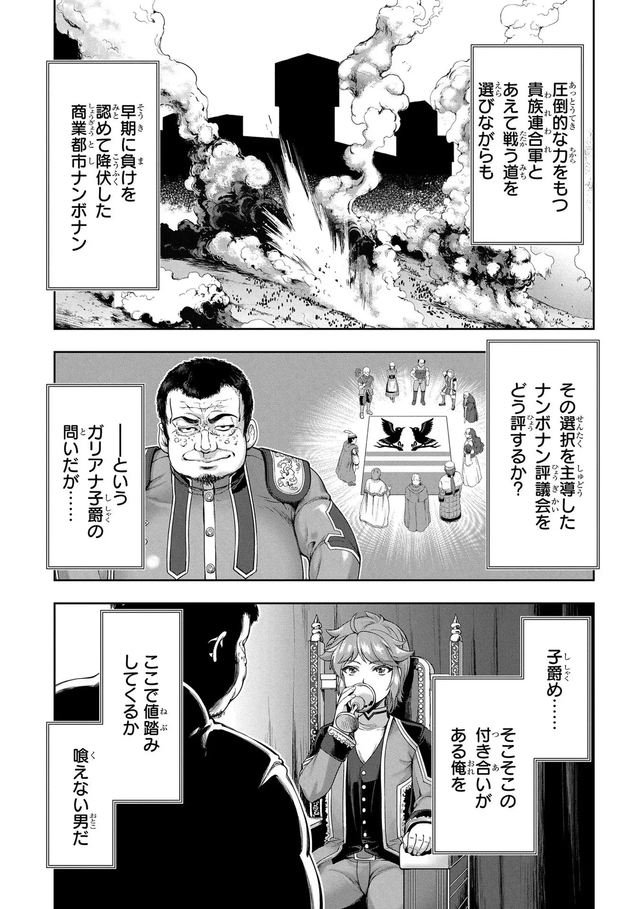 Koshaku chakunan koshoku monogatari Isekai haremu eiyu senki vol 01 page 133 - big breasts full censorship hentai manga - read online free