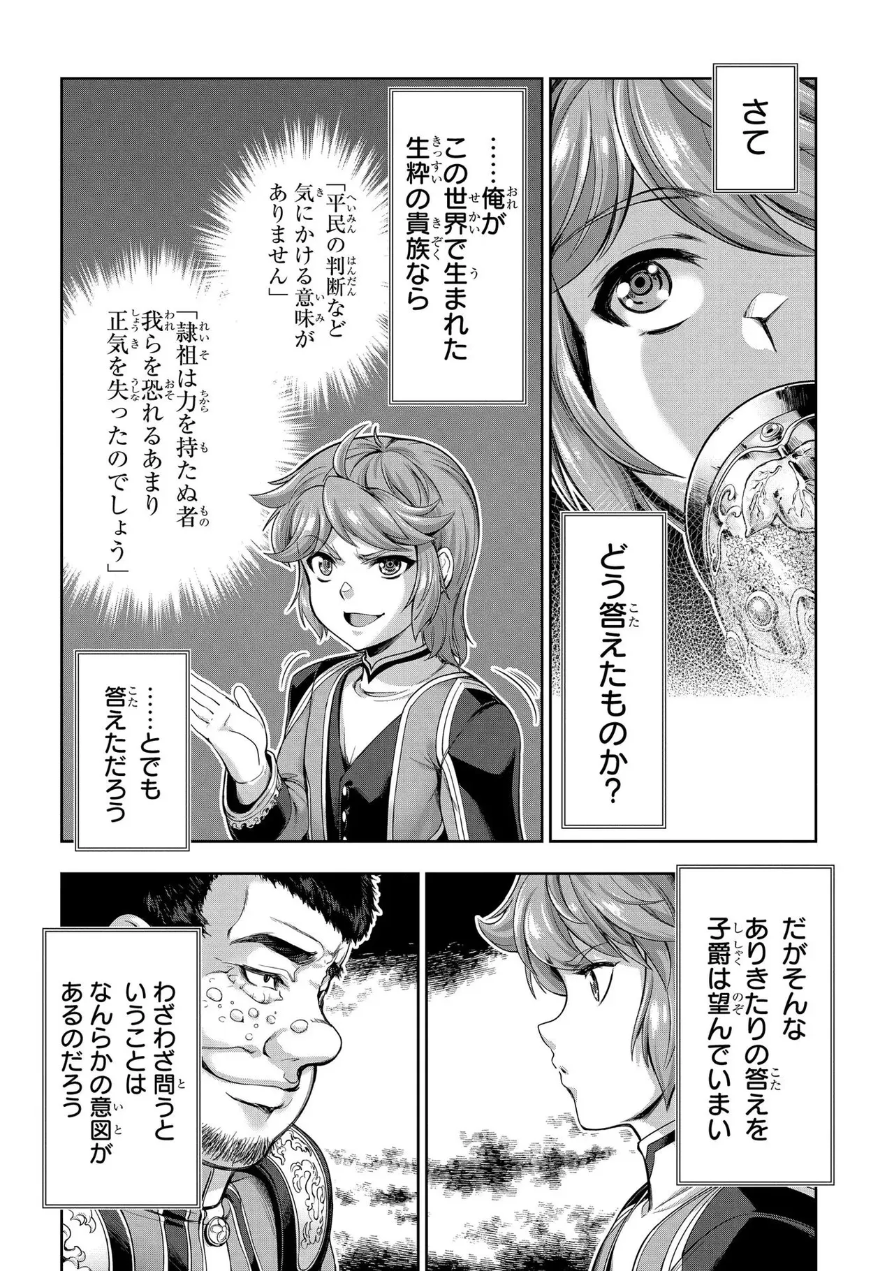 Koshaku chakunan koshoku monogatari Isekai haremu eiyu senki vol 01 page 134 - big breasts full censorship hentai manga - read online free