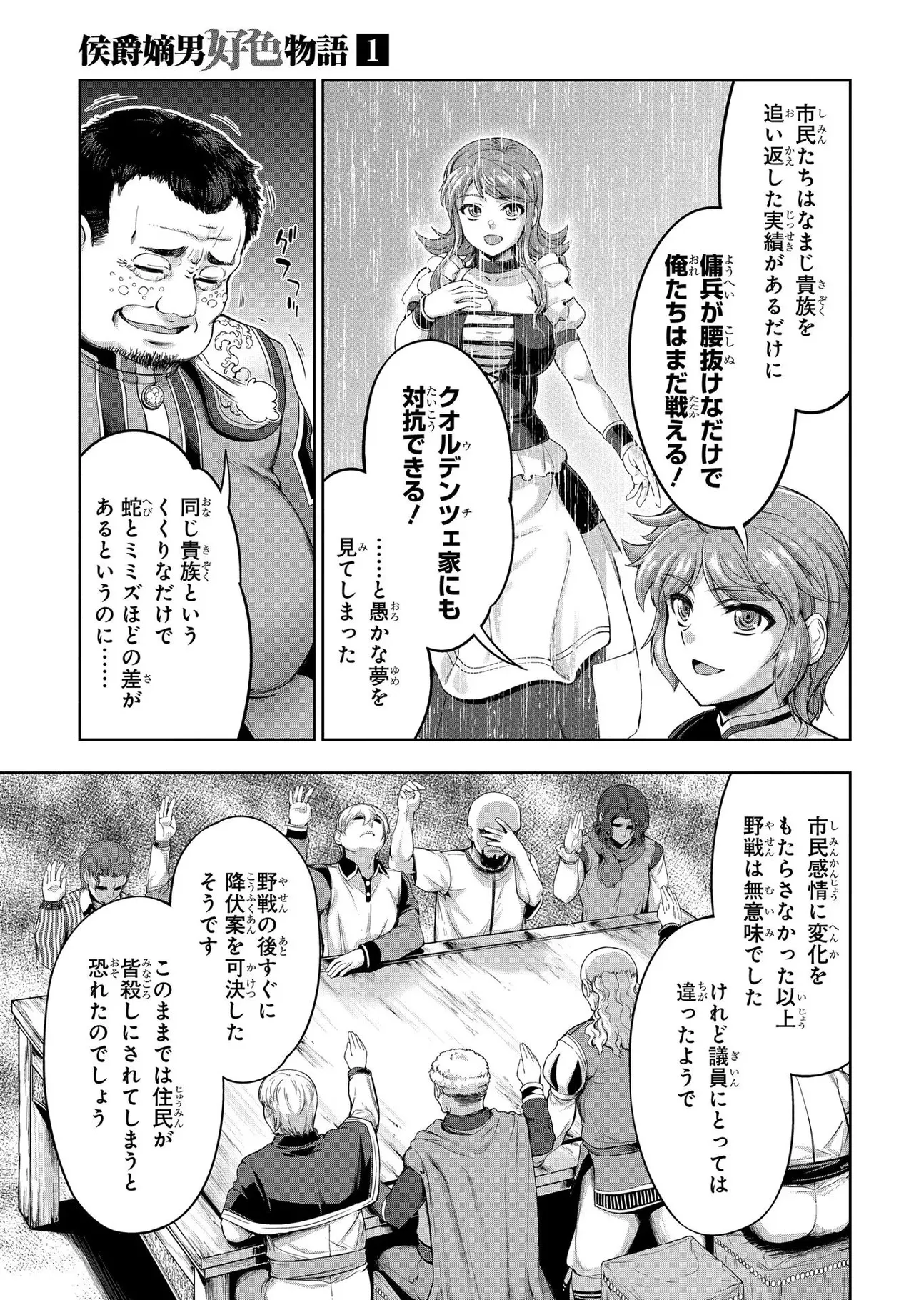 Koshaku chakunan koshoku monogatari Isekai haremu eiyu senki vol 01 page 145 - big breasts full censorship hentai manga - read online free