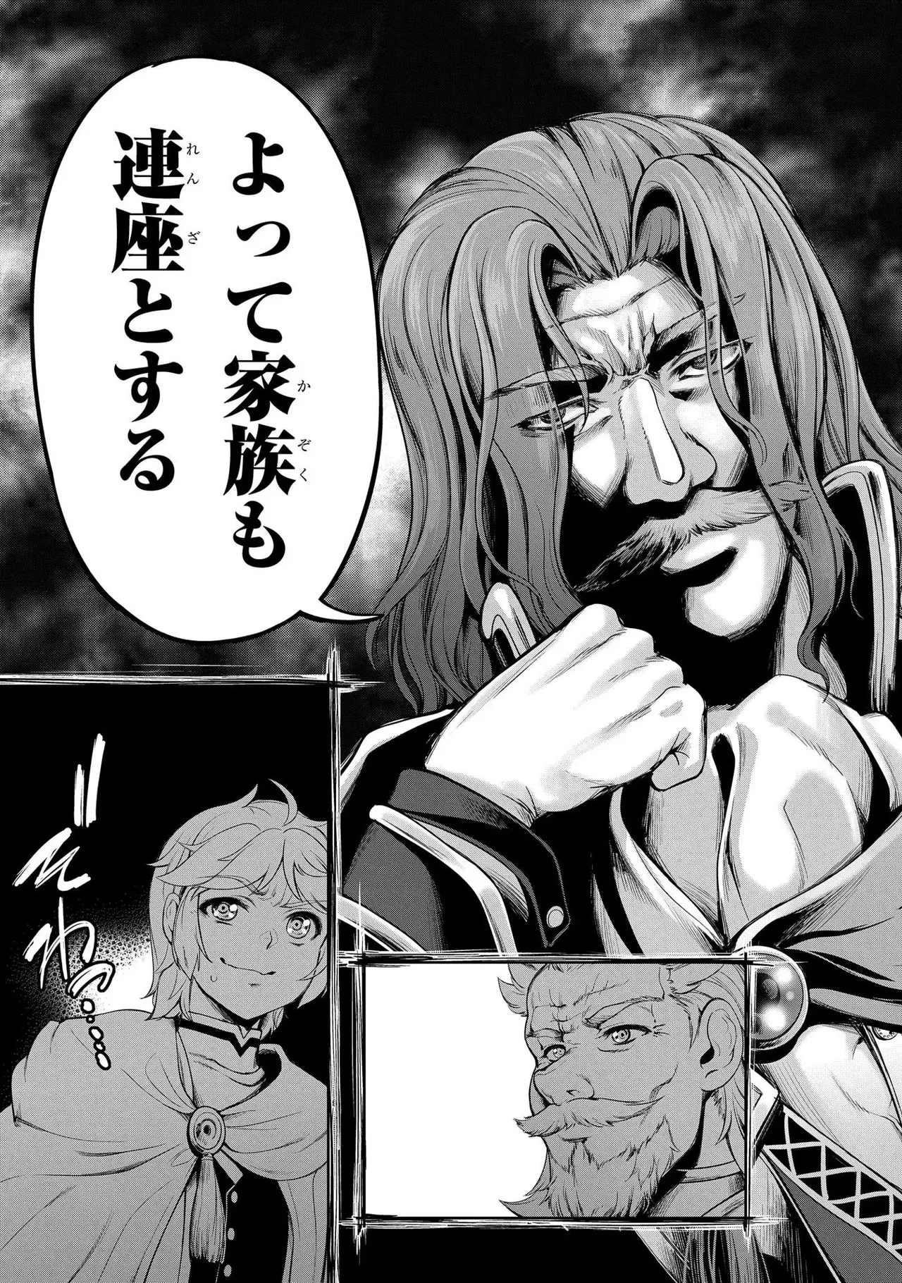 Koshaku chakunan koshoku monogatari Isekai haremu eiyu senki vol 01 page 159 - big breasts full censorship hentai manga - read online free