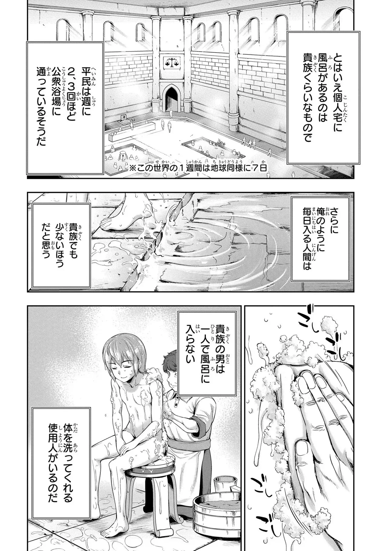 Koshaku chakunan koshoku monogatari Isekai haremu eiyu senki vol 01 page 162 - full censorship big breasts hentai manga - read online free