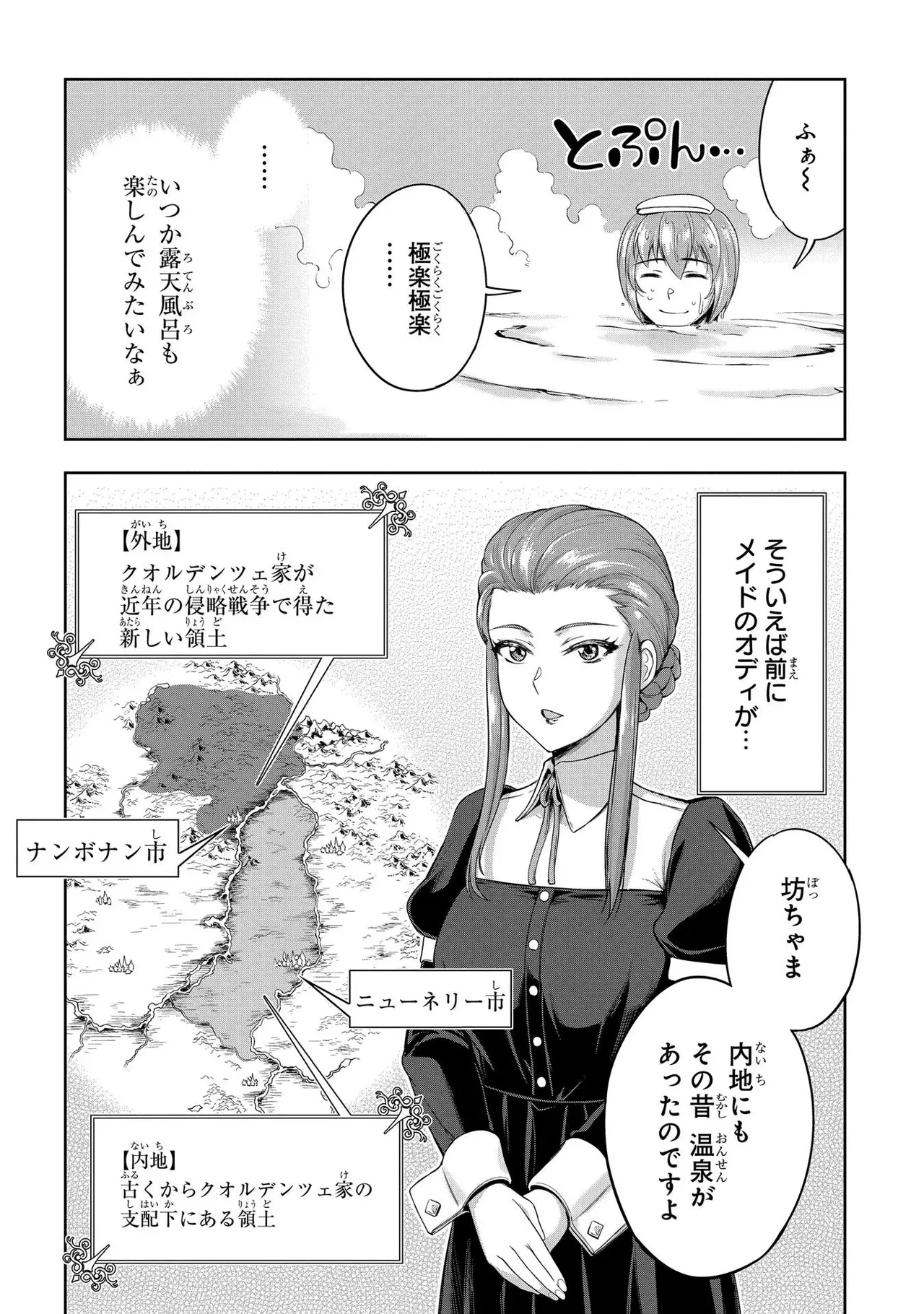 Koshaku chakunan koshoku monogatari Isekai haremu eiyu senki vol 01 page 164 - big breasts full censorship hentai manga - read online free