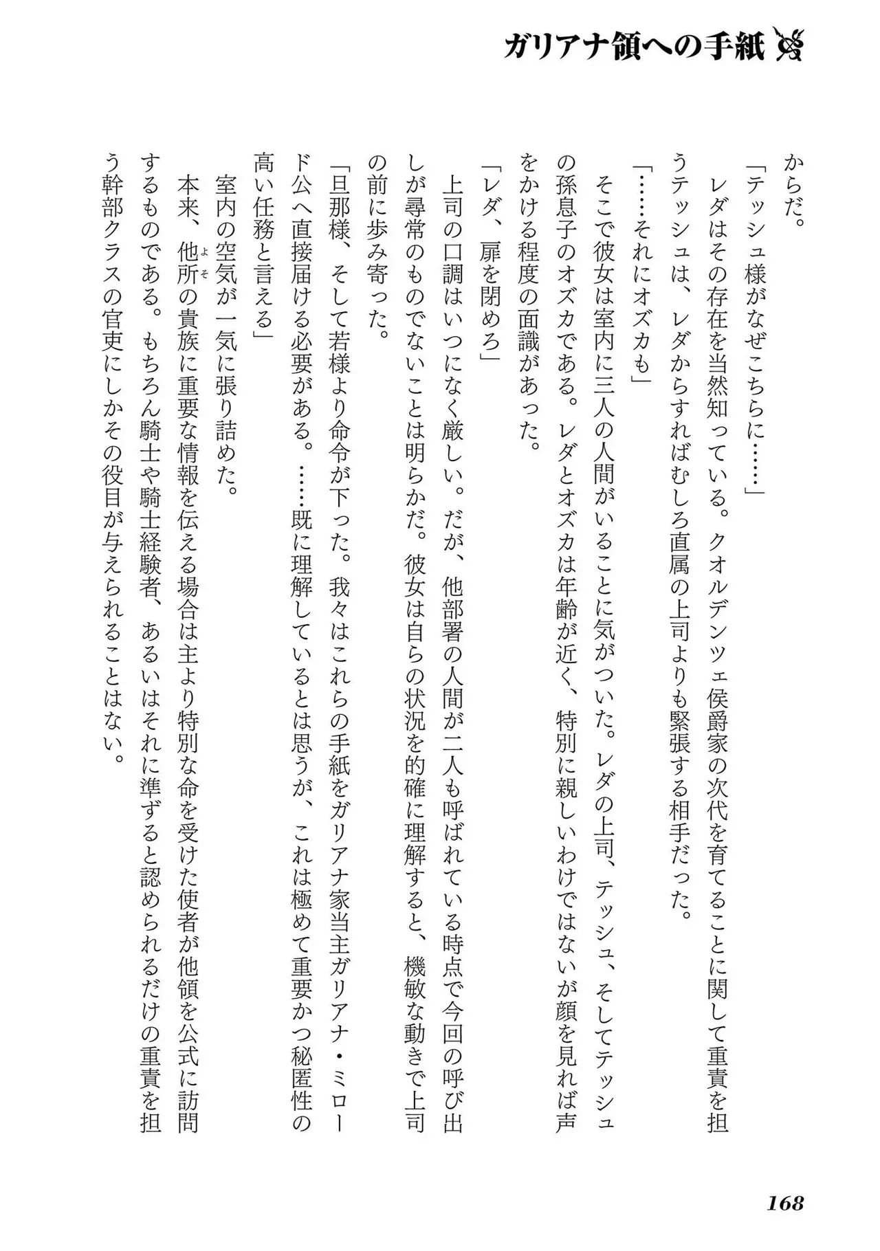 Koshaku chakunan koshoku monogatari Isekai haremu eiyu senki vol 01 page 170 - big breasts full censorship hentai manga - read online free