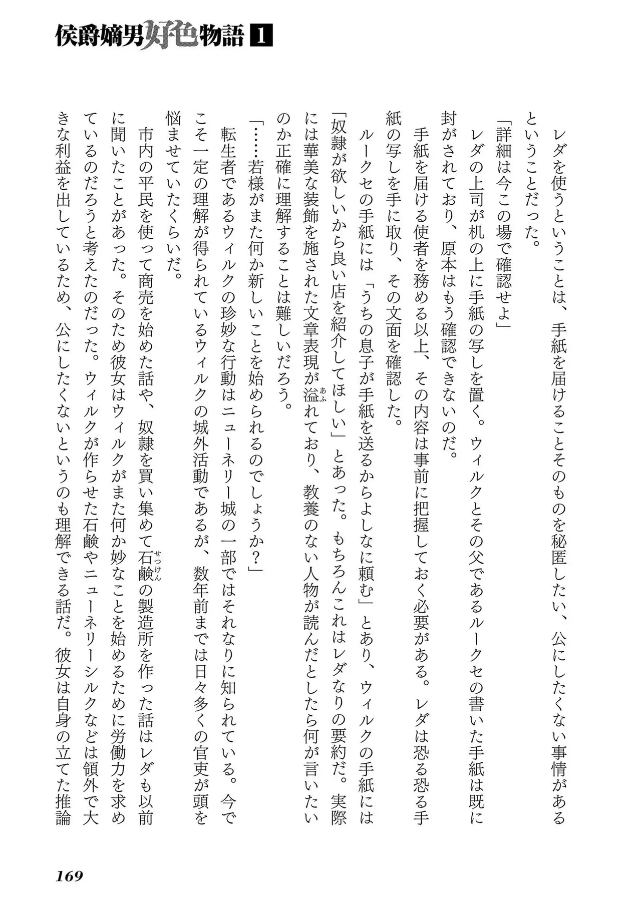 Koshaku chakunan koshoku monogatari Isekai haremu eiyu senki vol 01 page 171 - full censorship big breasts hentai manga - read online free