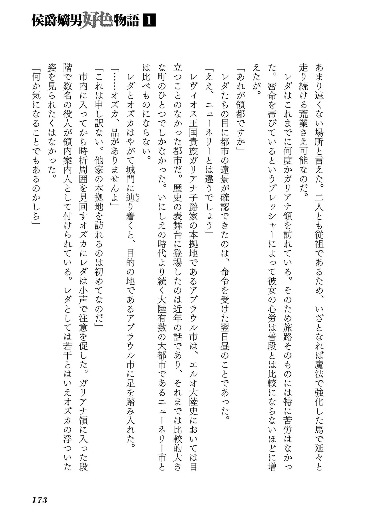 Koshaku chakunan koshoku monogatari Isekai haremu eiyu senki vol 01 page 175 - big breasts full censorship hentai manga - read online free