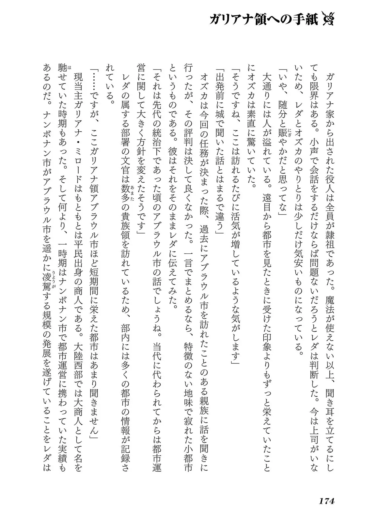 Koshaku chakunan koshoku monogatari Isekai haremu eiyu senki vol 01 page 176 - big breasts full censorship hentai manga - read online free