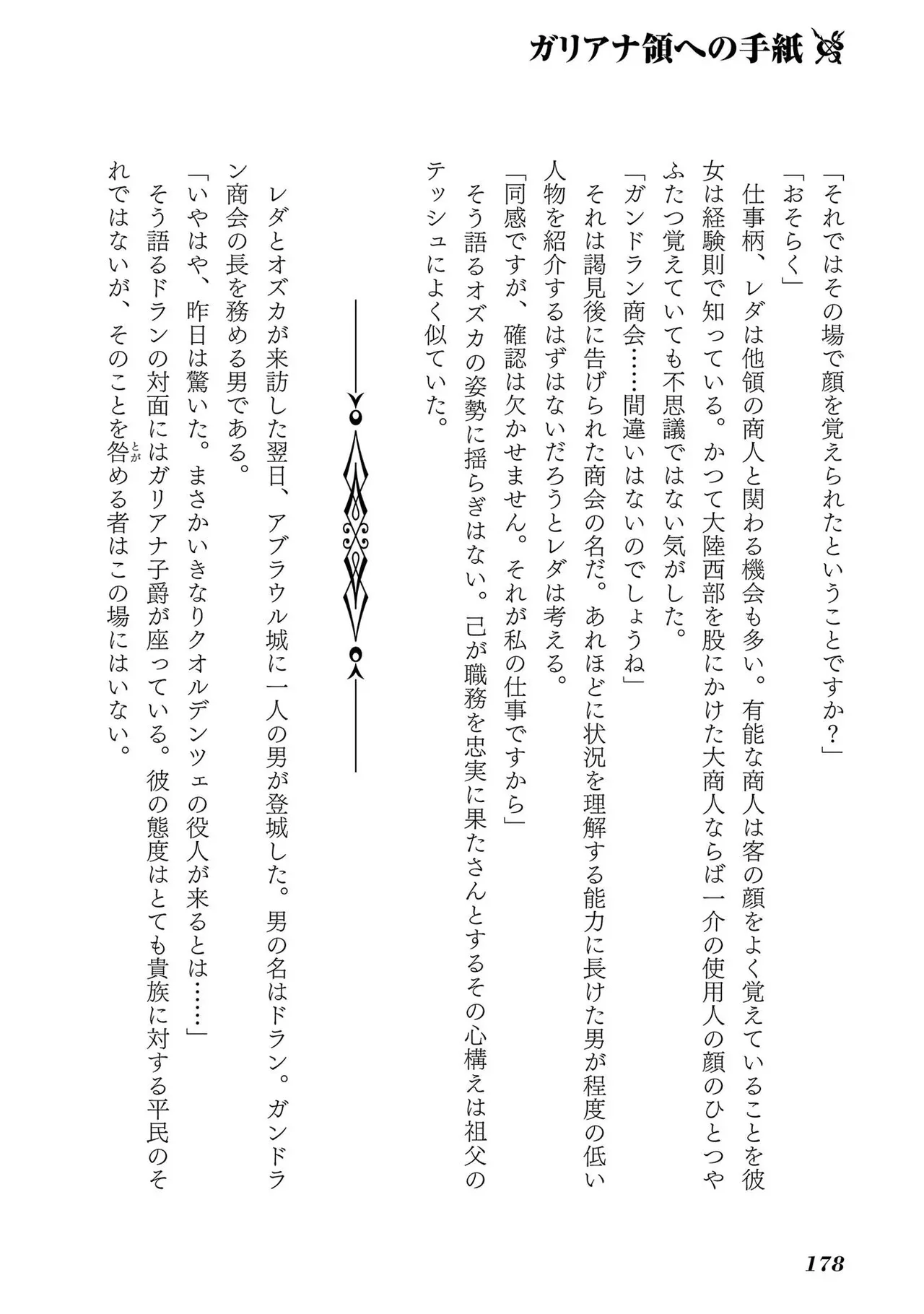 Koshaku chakunan koshoku monogatari Isekai haremu eiyu senki vol 01 page 180 - big breasts full censorship hentai manga - read online free