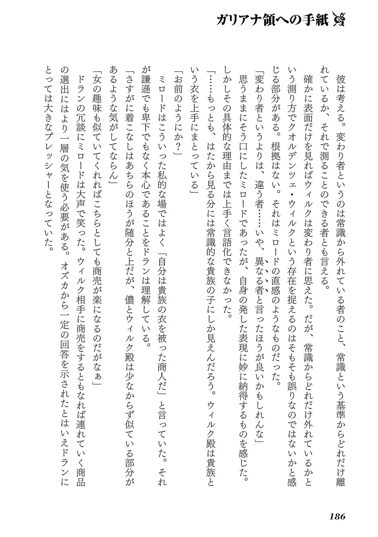 Koshaku chakunan koshoku monogatari Isekai haremu eiyu senki vol 01 page 188 - big breasts full censorship hentai manga - read online free