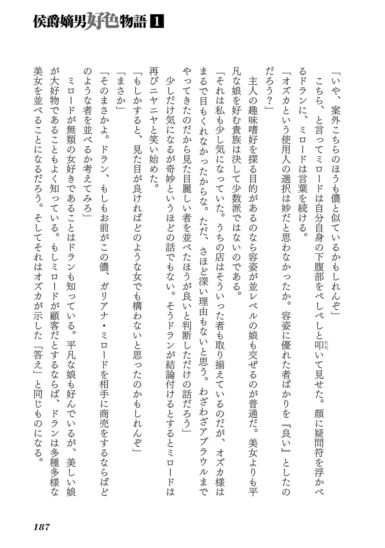 Koshaku chakunan koshoku monogatari Isekai haremu eiyu senki vol 01 page 189 - big breasts full censorship hentai manga - read online free