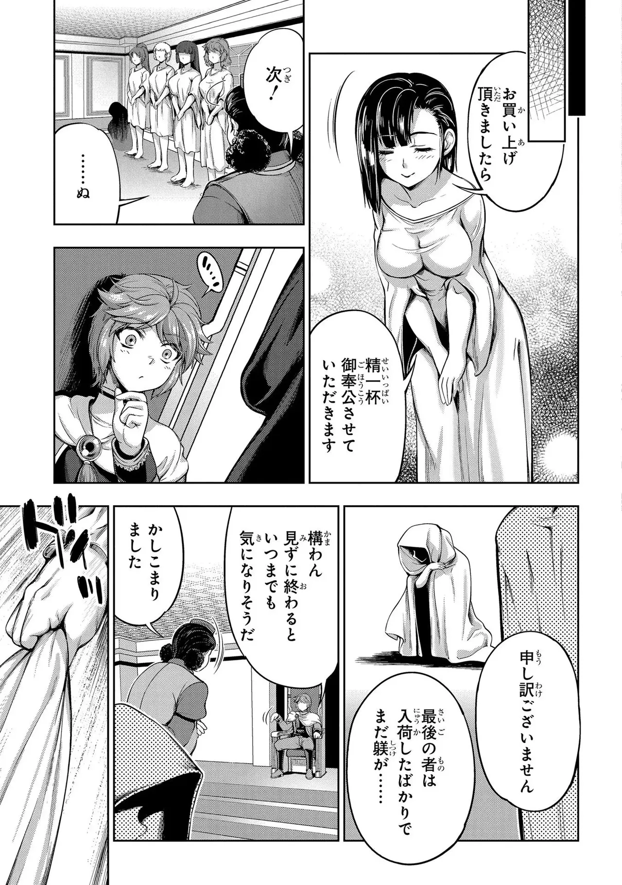 Koshaku chakunan koshoku monogatari Isekai haremu eiyu senki vol 01 page 23 - big breasts full censorship hentai manga - read online free