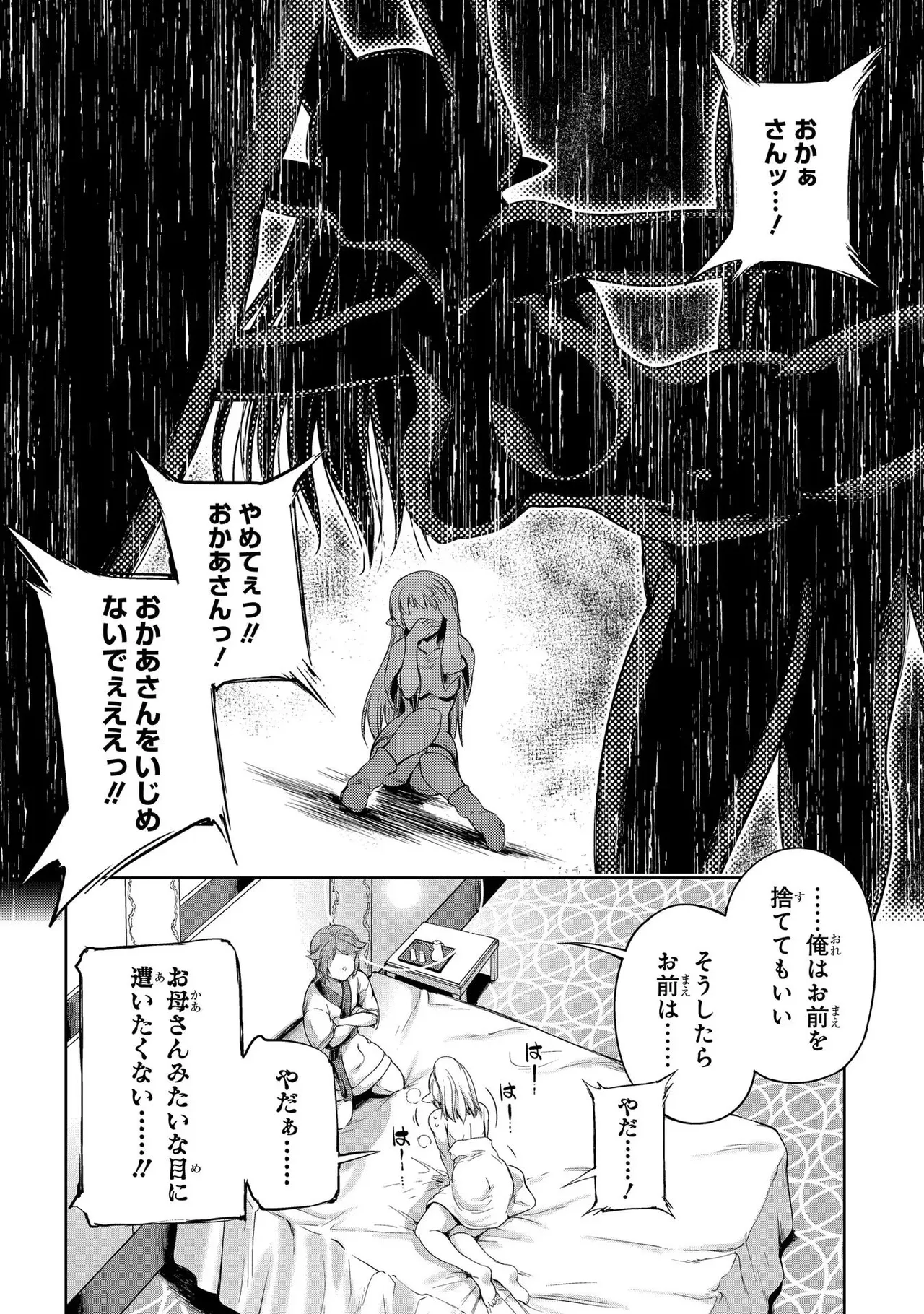Koshaku chakunan koshoku monogatari Isekai haremu eiyu senki vol 01 page 36 - full censorship big breasts hentai manga - read online free