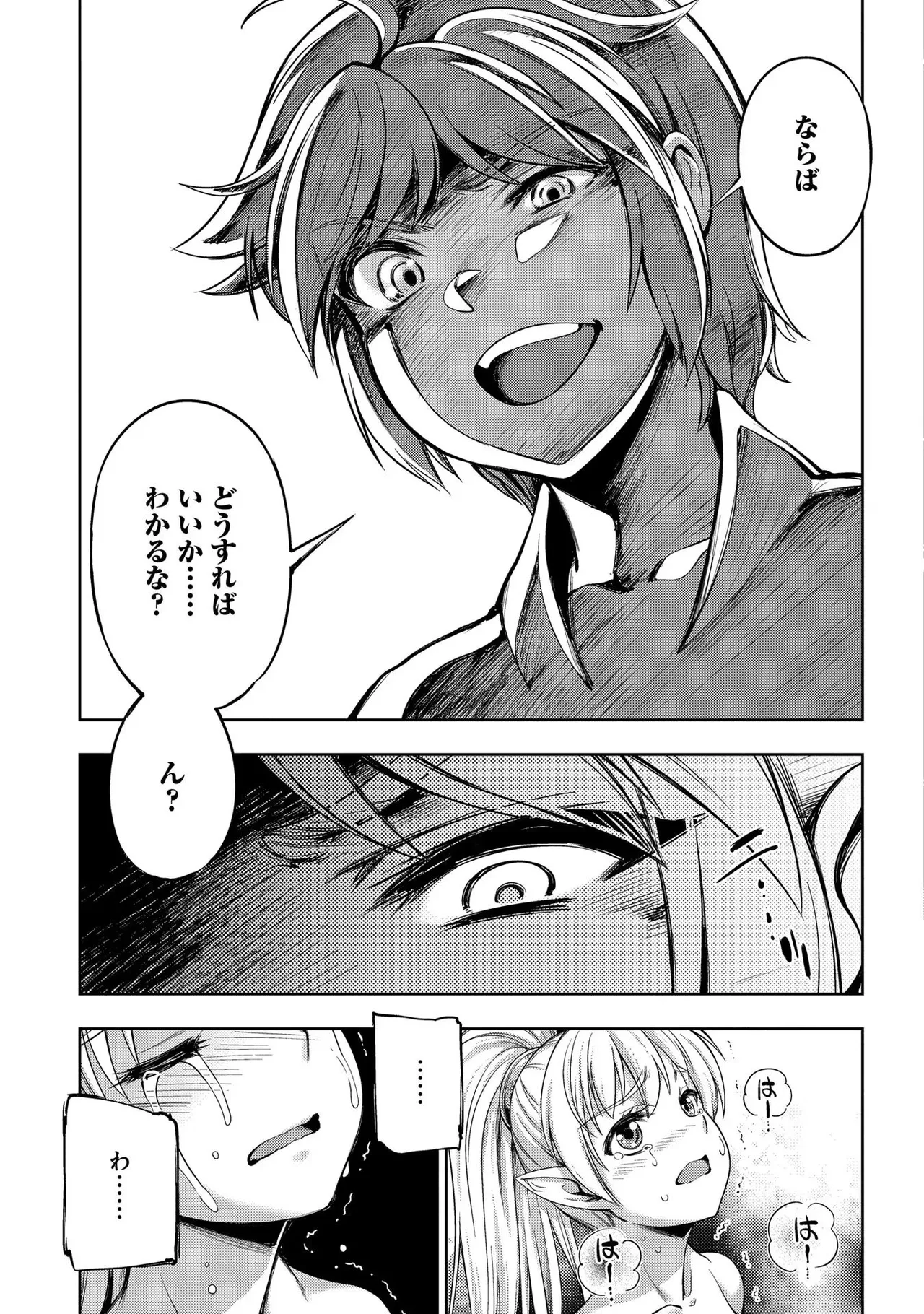 Koshaku chakunan koshoku monogatari Isekai haremu eiyu senki vol 01 page 37 - full censorship big breasts hentai manga - read online free