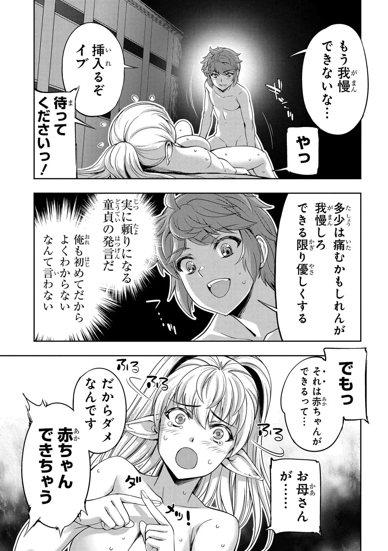 Koshaku chakunan koshoku monogatari Isekai haremu eiyu senki vol 01 page 41 - full censorship big breasts hentai manga - read online free