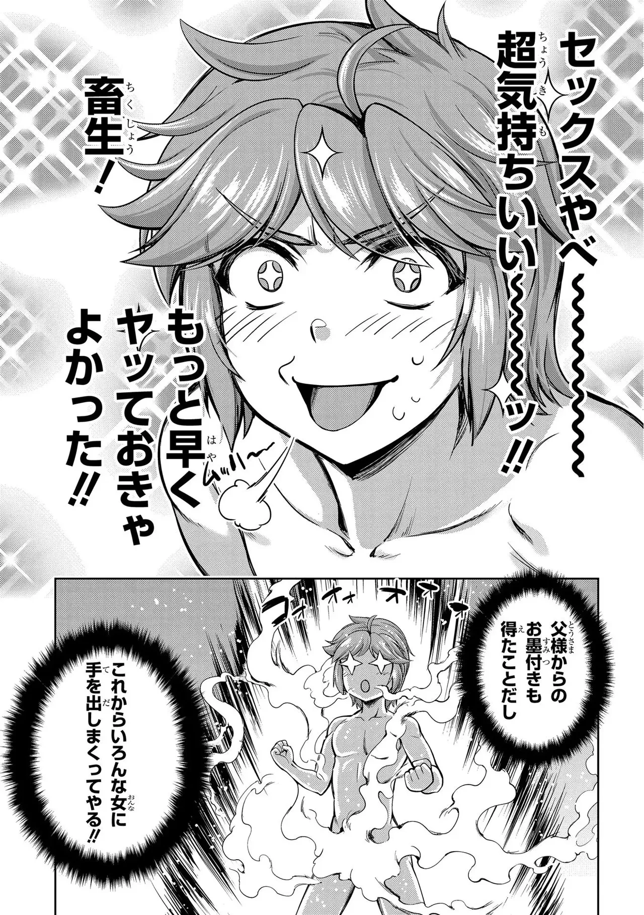 Koshaku chakunan koshoku monogatari Isekai haremu eiyu senki vol 01 page 47 - big breasts full censorship hentai manga - read online free
