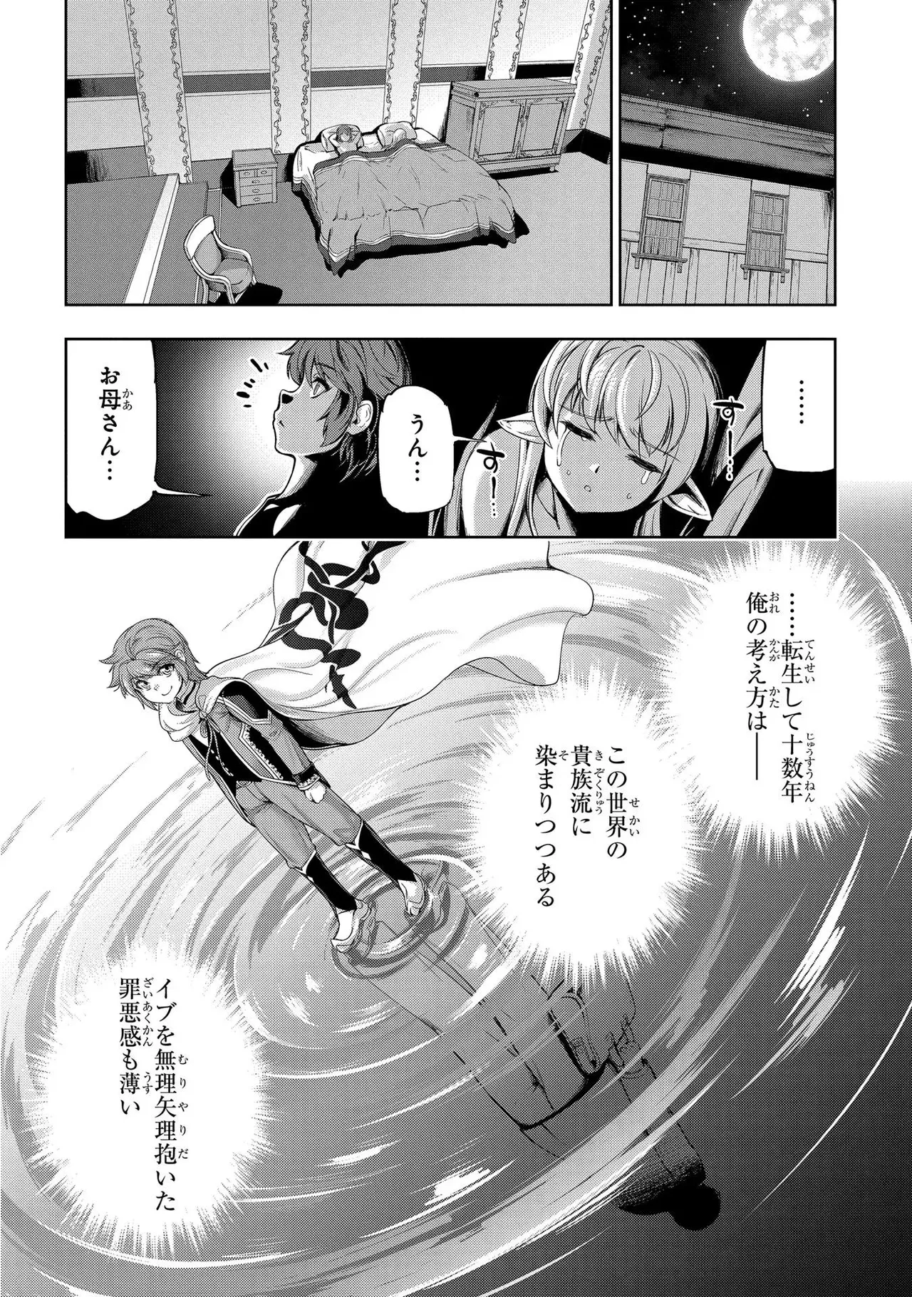 Koshaku chakunan koshoku monogatari Isekai haremu eiyu senki vol 01 page 48 - full censorship big breasts hentai manga - read online free