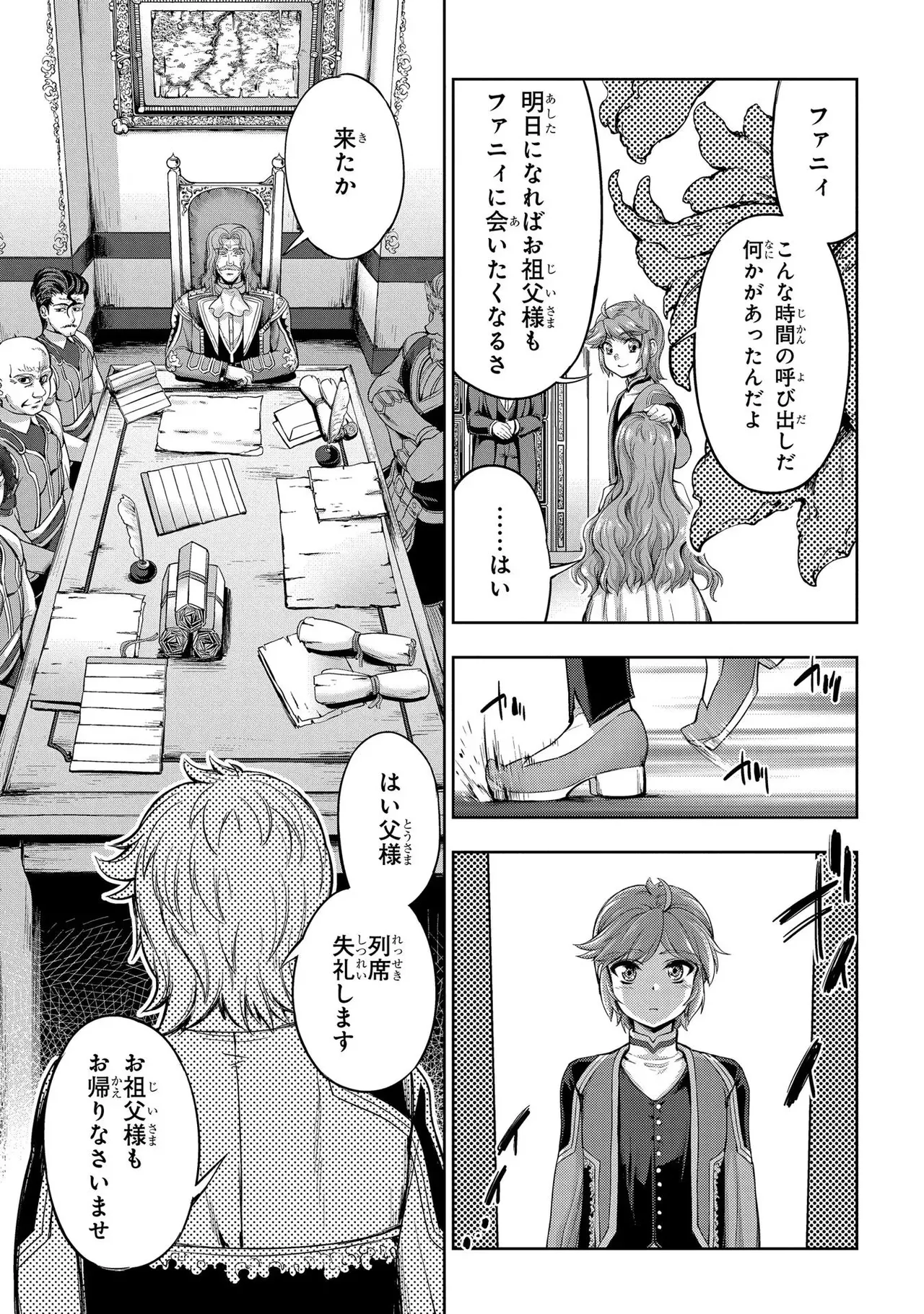 Koshaku chakunan koshoku monogatari Isekai haremu eiyu senki vol 01 page 55 - full censorship big breasts hentai manga - read online free