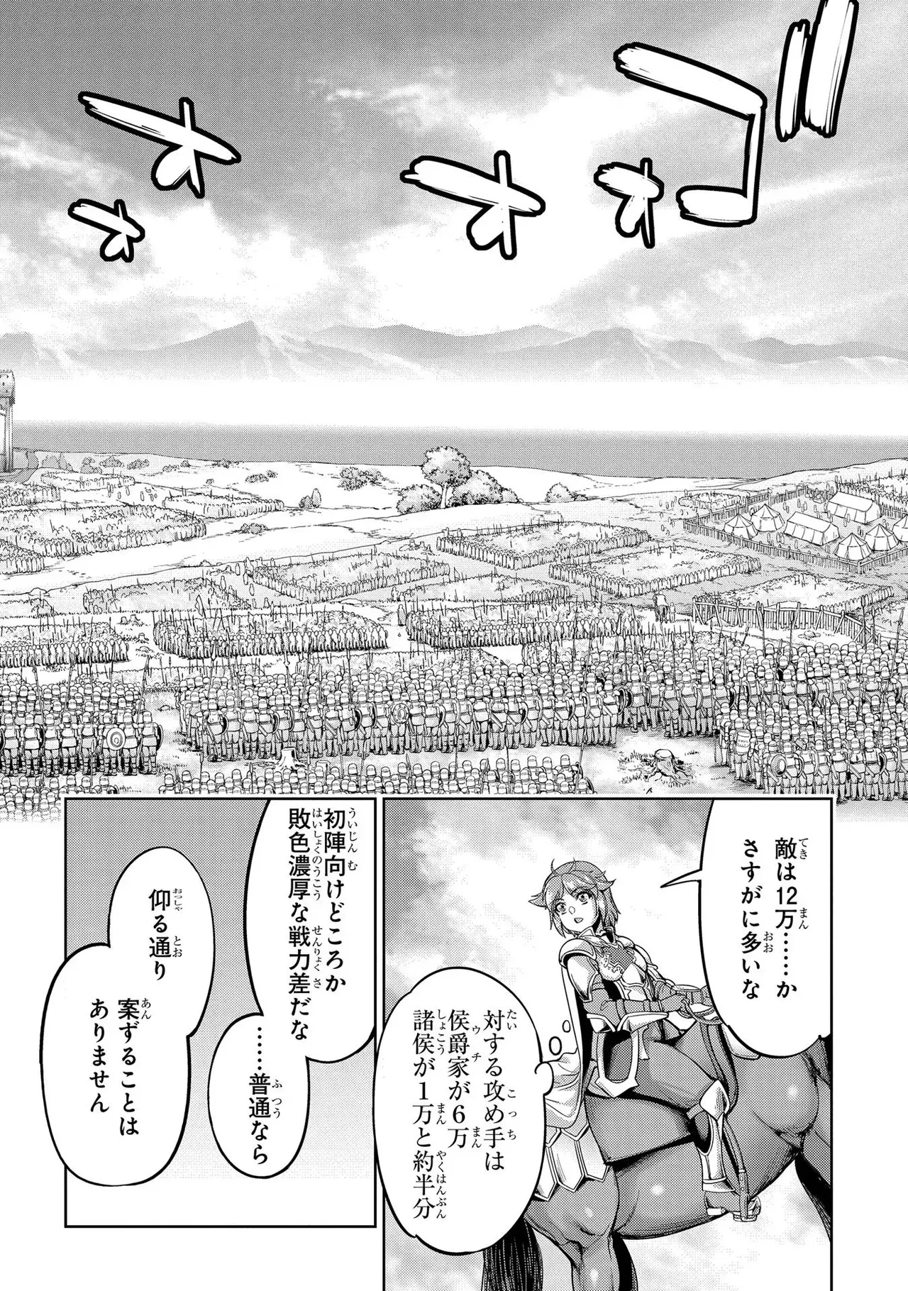 Koshaku chakunan koshoku monogatari Isekai haremu eiyu senki vol 01 page 60 - big breasts full censorship hentai manga - read online free