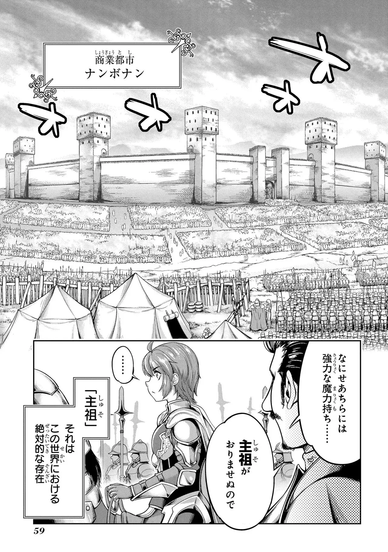Koshaku chakunan koshoku monogatari Isekai haremu eiyu senki vol 01 page 61 - full censorship big breasts hentai manga - read online free