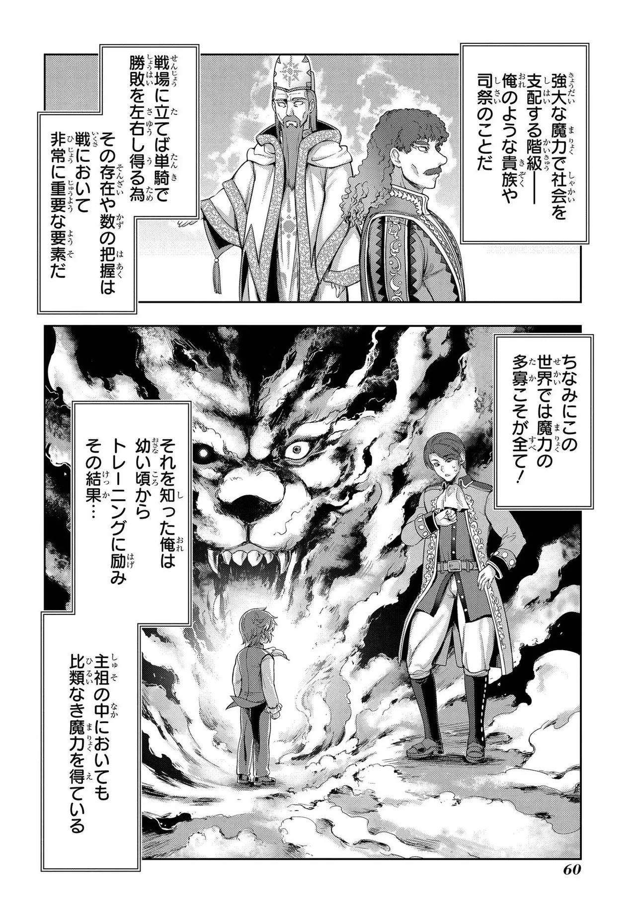 Koshaku chakunan koshoku monogatari Isekai haremu eiyu senki vol 01 page 62 - full censorship big breasts hentai manga - read online free