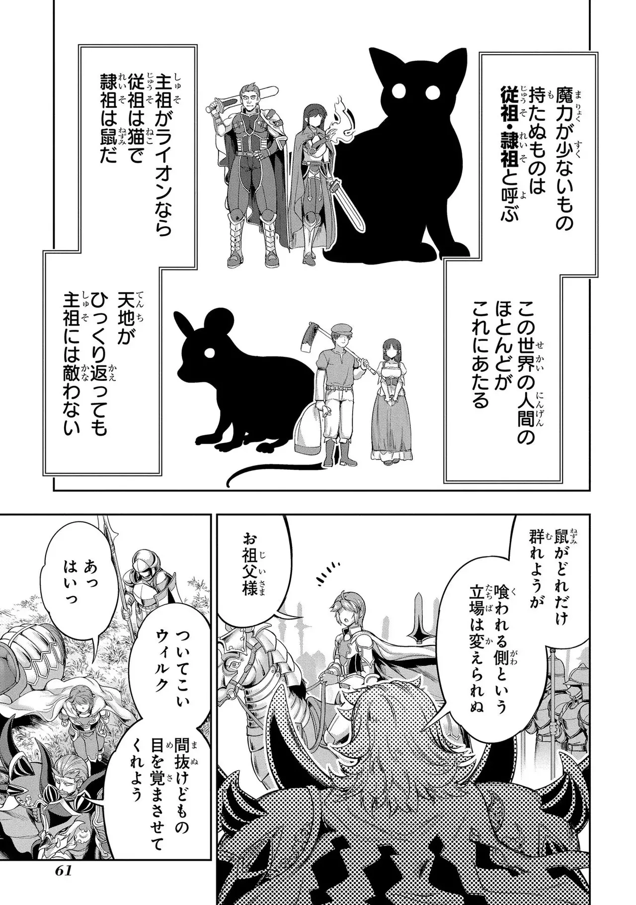 Koshaku chakunan koshoku monogatari Isekai haremu eiyu senki vol 01 page 63 - full censorship big breasts hentai manga - read online free