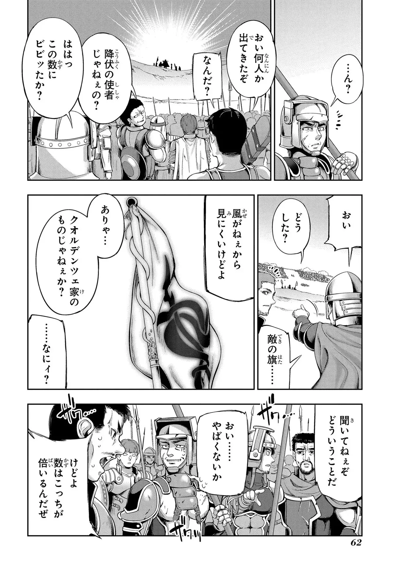 Koshaku chakunan koshoku monogatari Isekai haremu eiyu senki vol 01 page 64 - big breasts full censorship hentai manga - read online free